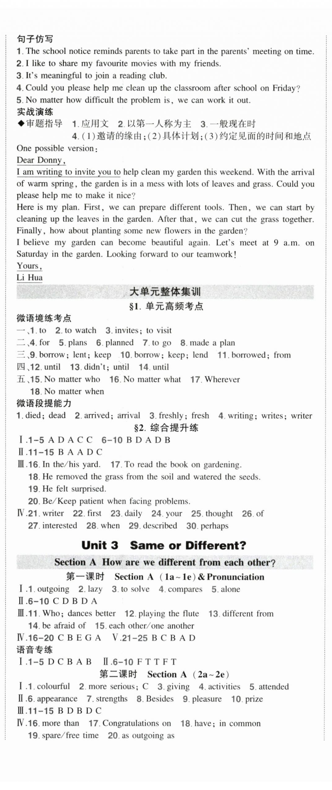 2025年状元成才路创优作业八年级英语上册人教版&nbsp;第4页