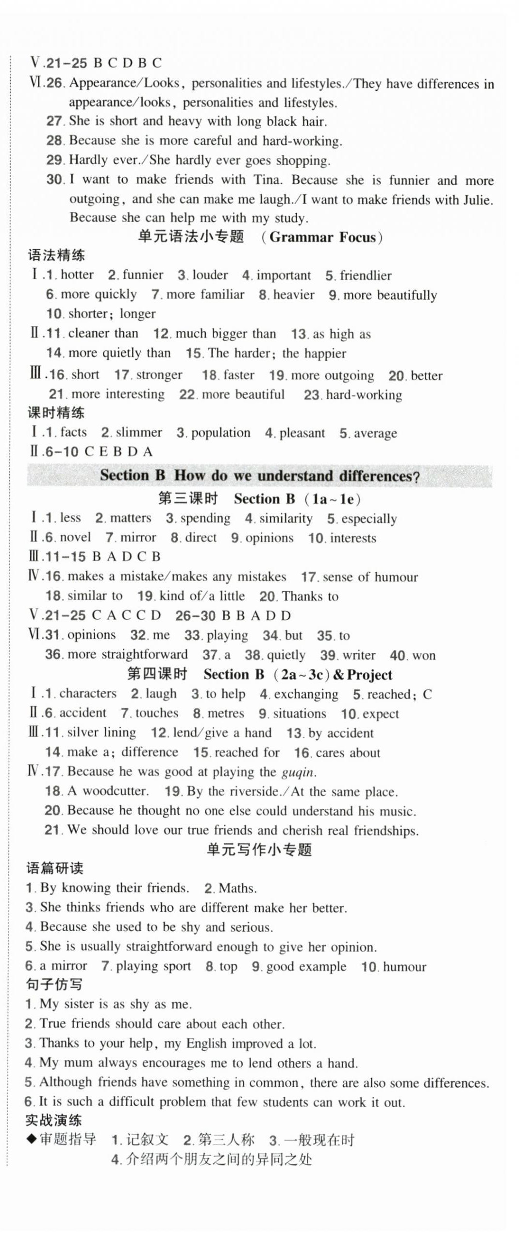 2025年状元成才路创优作业八年级英语上册人教版&nbsp;第5页