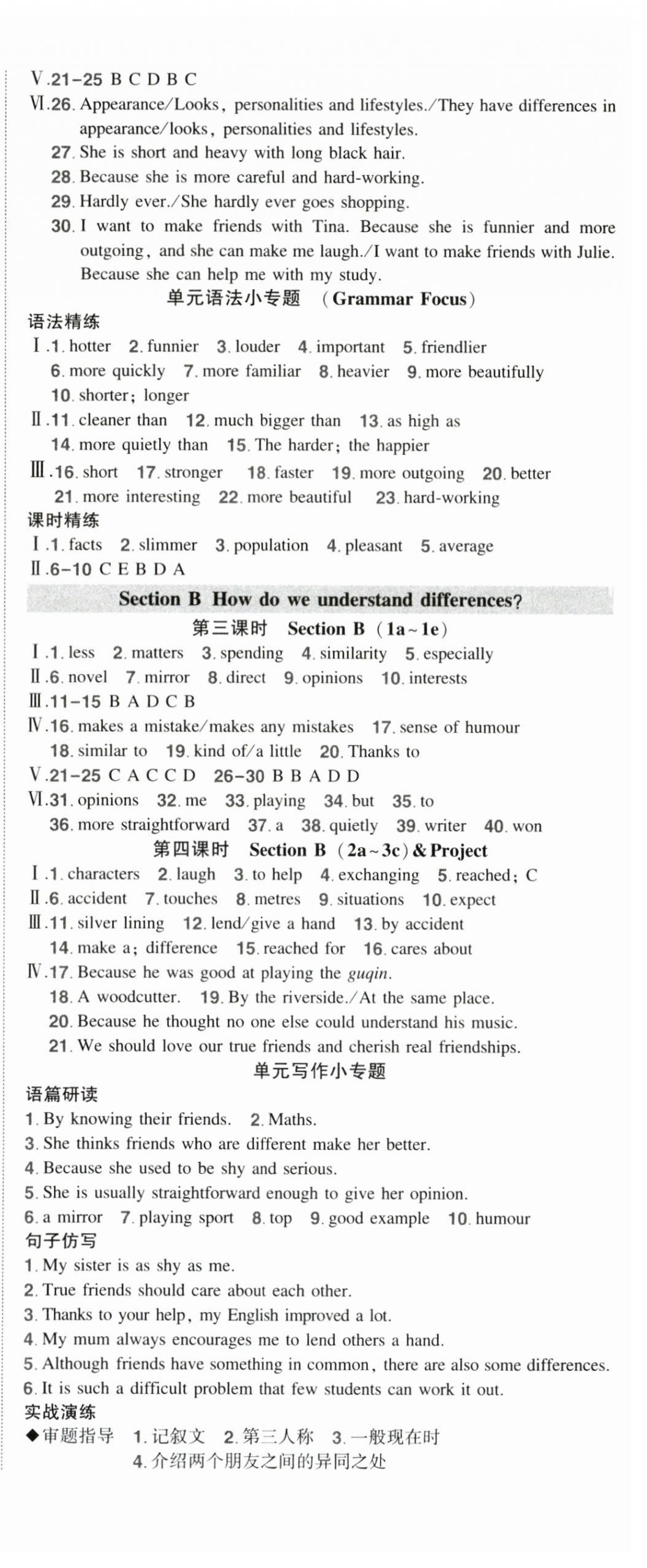 2025年狀元成才路創(chuàng)優(yōu)作業(yè)八年級英語上冊人教版 第3頁