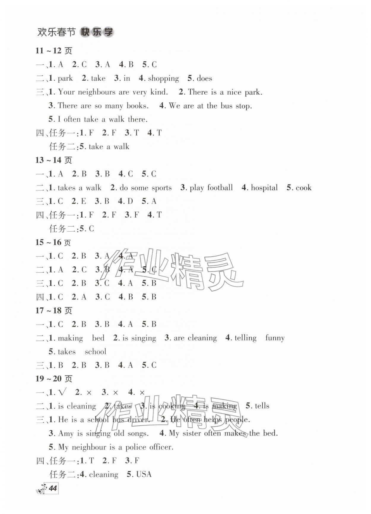 2026年欢乐春节快乐学四年级英语人教版&nbsp;第2页