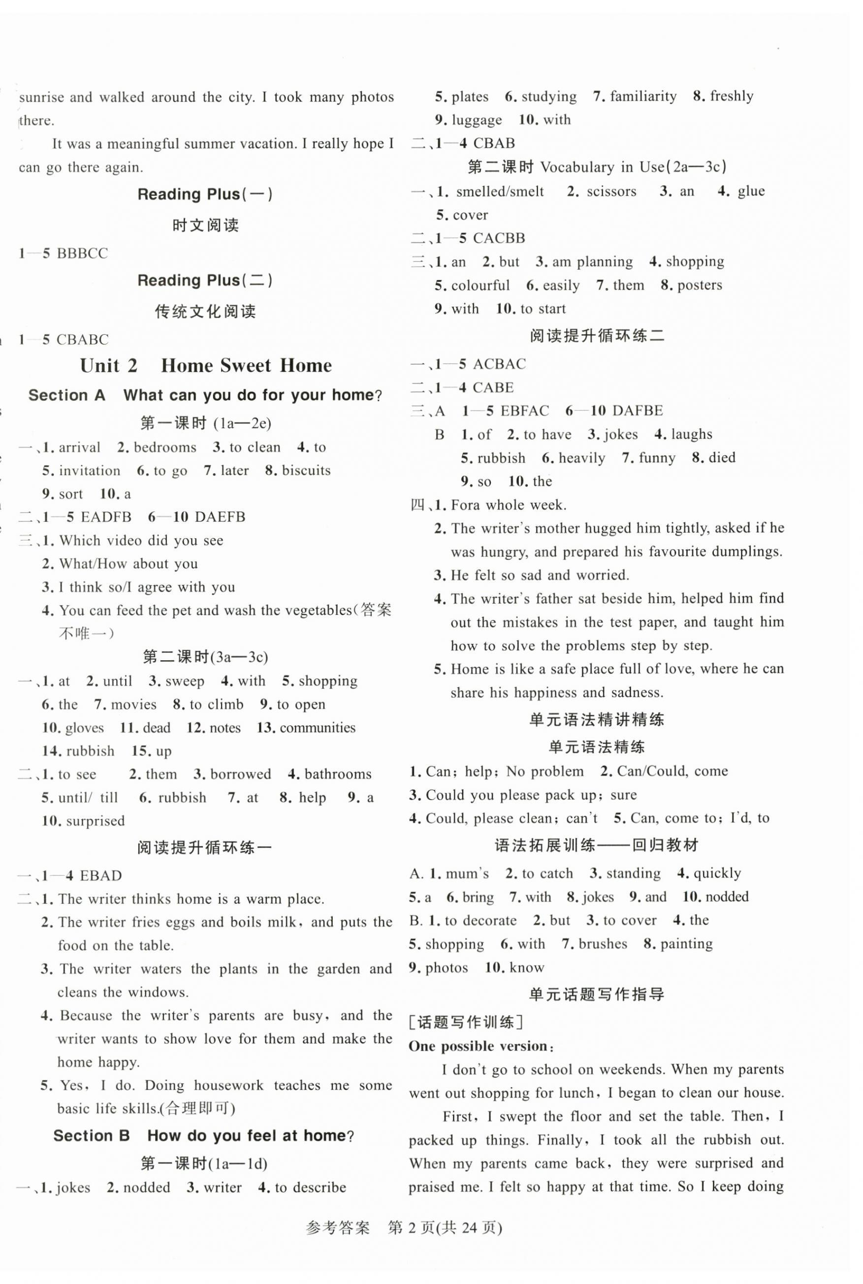 2025年課堂過關循環(huán)練八年級英語上冊人教版 第2頁