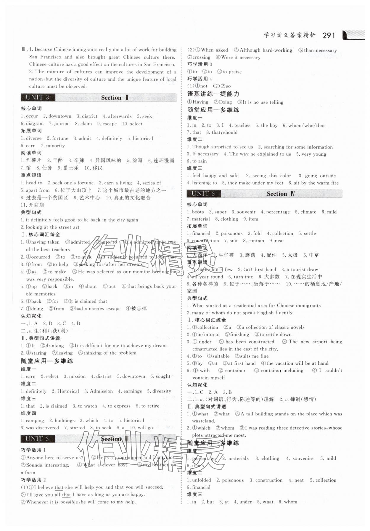 2025年金版新學(xué)案高中英語必修第三冊 參考答案第6頁