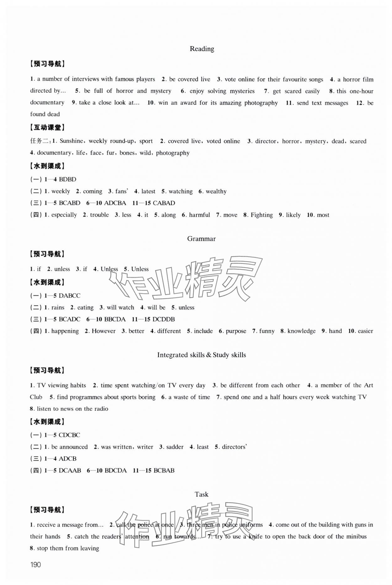 2024年鳳凰數(shù)字化導學稿九年級英語全一冊譯林版 參考答案第10頁