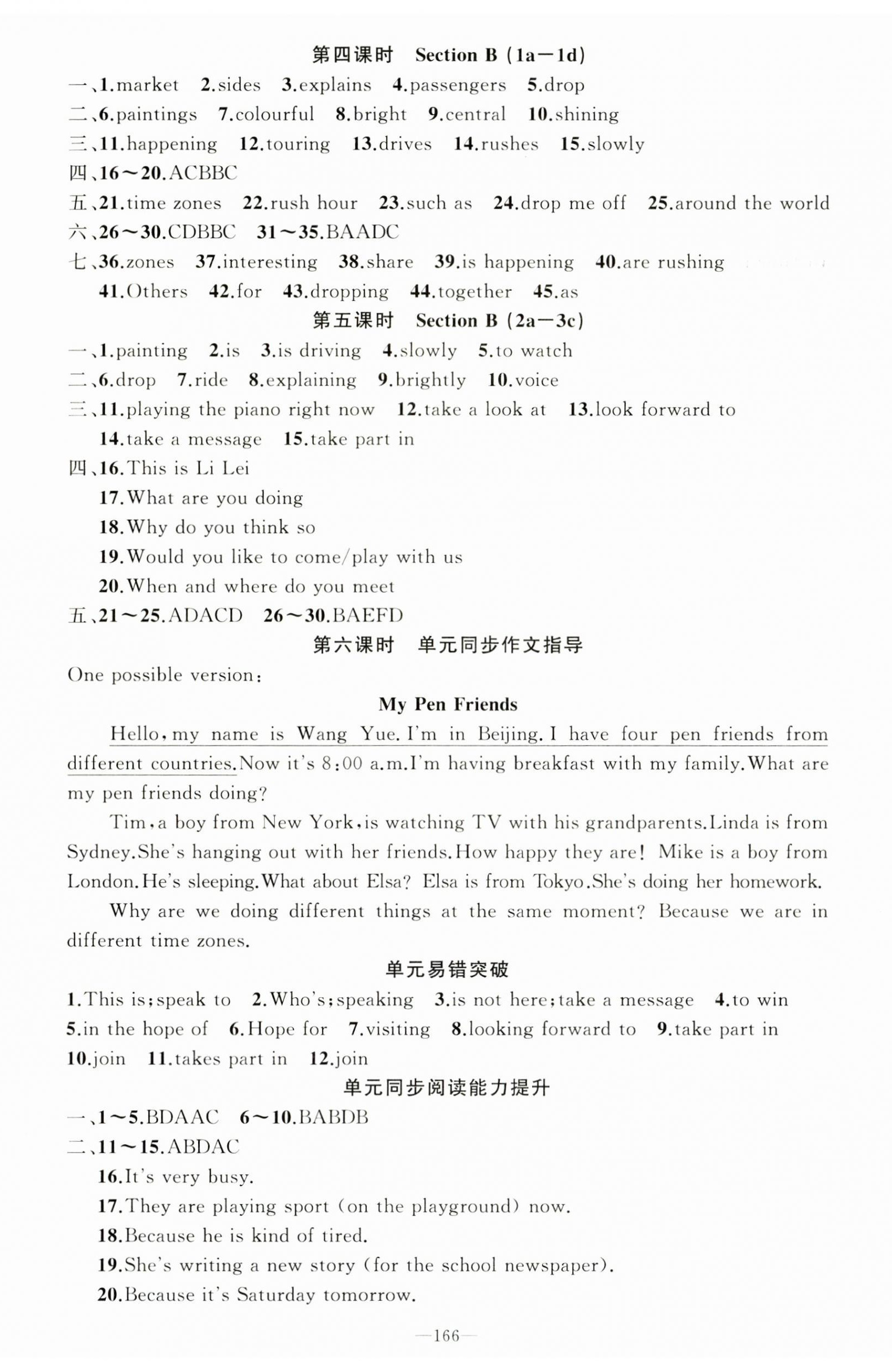 2026年原创新课堂七年级英语下册人教版&nbsp;第8页