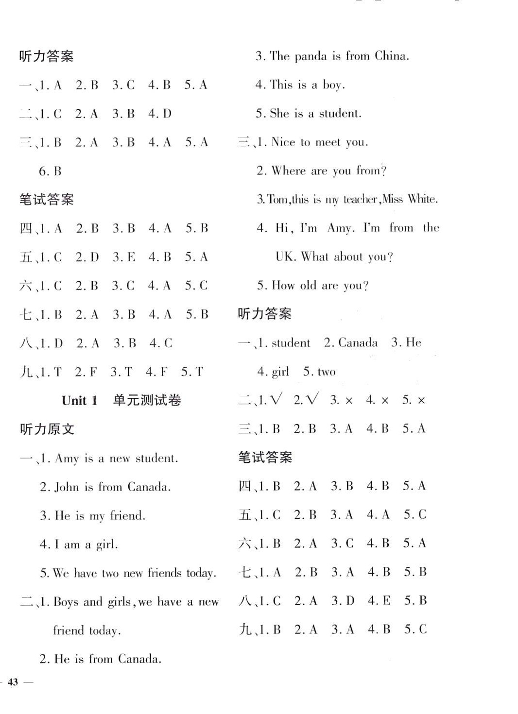 2024年教育世家狀元卷三年級英語下冊人教版 第2頁