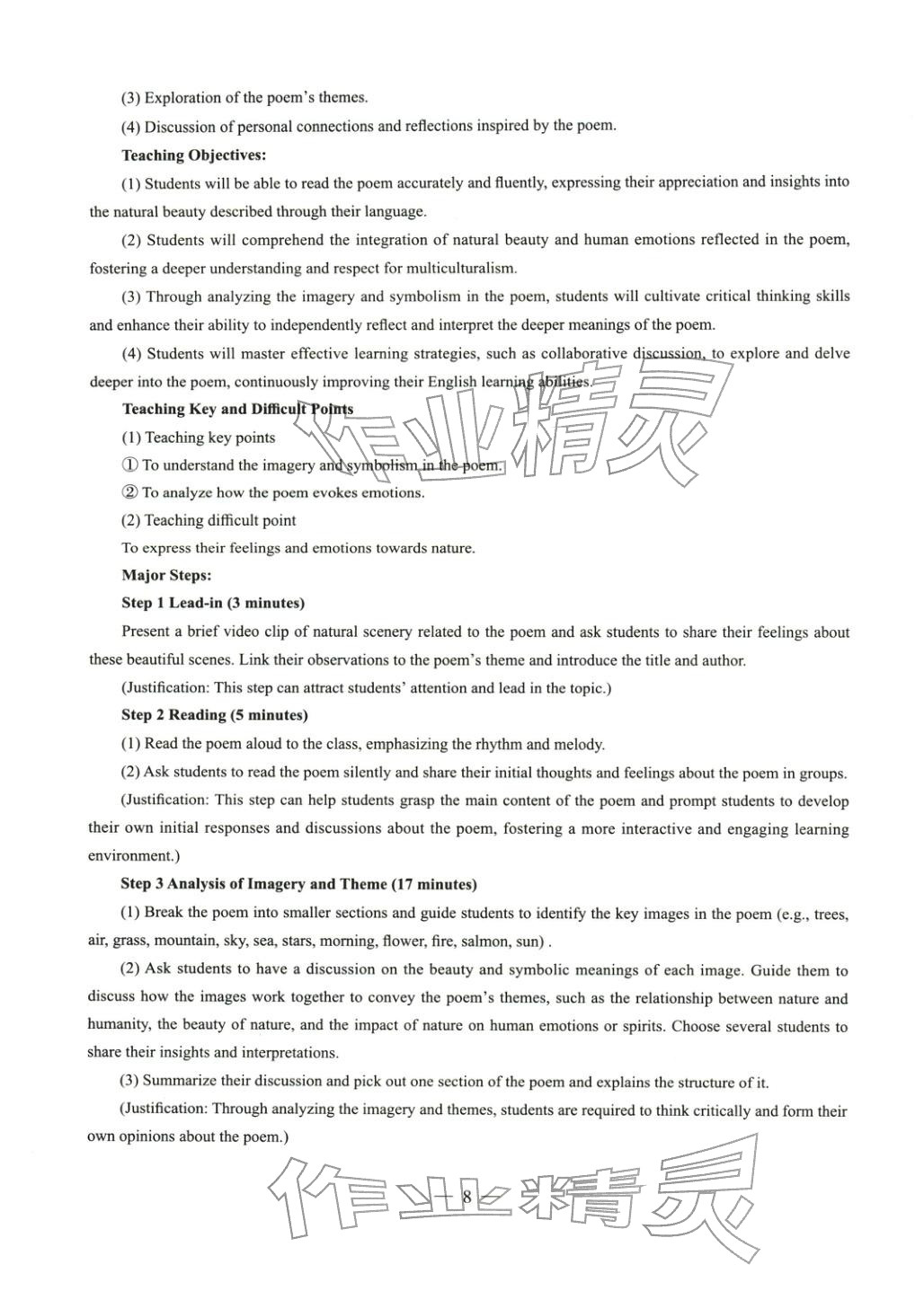 2025年学科知识与教学能力历年真题及标准预测试卷高中英语上册通用版&nbsp;第8页