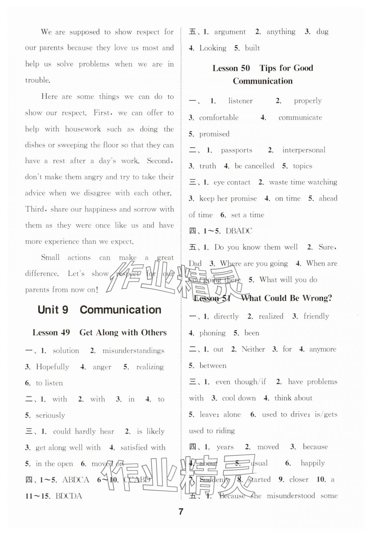 2025年通成学典课时作业本九年级英语下册冀教版河北专版 第7页