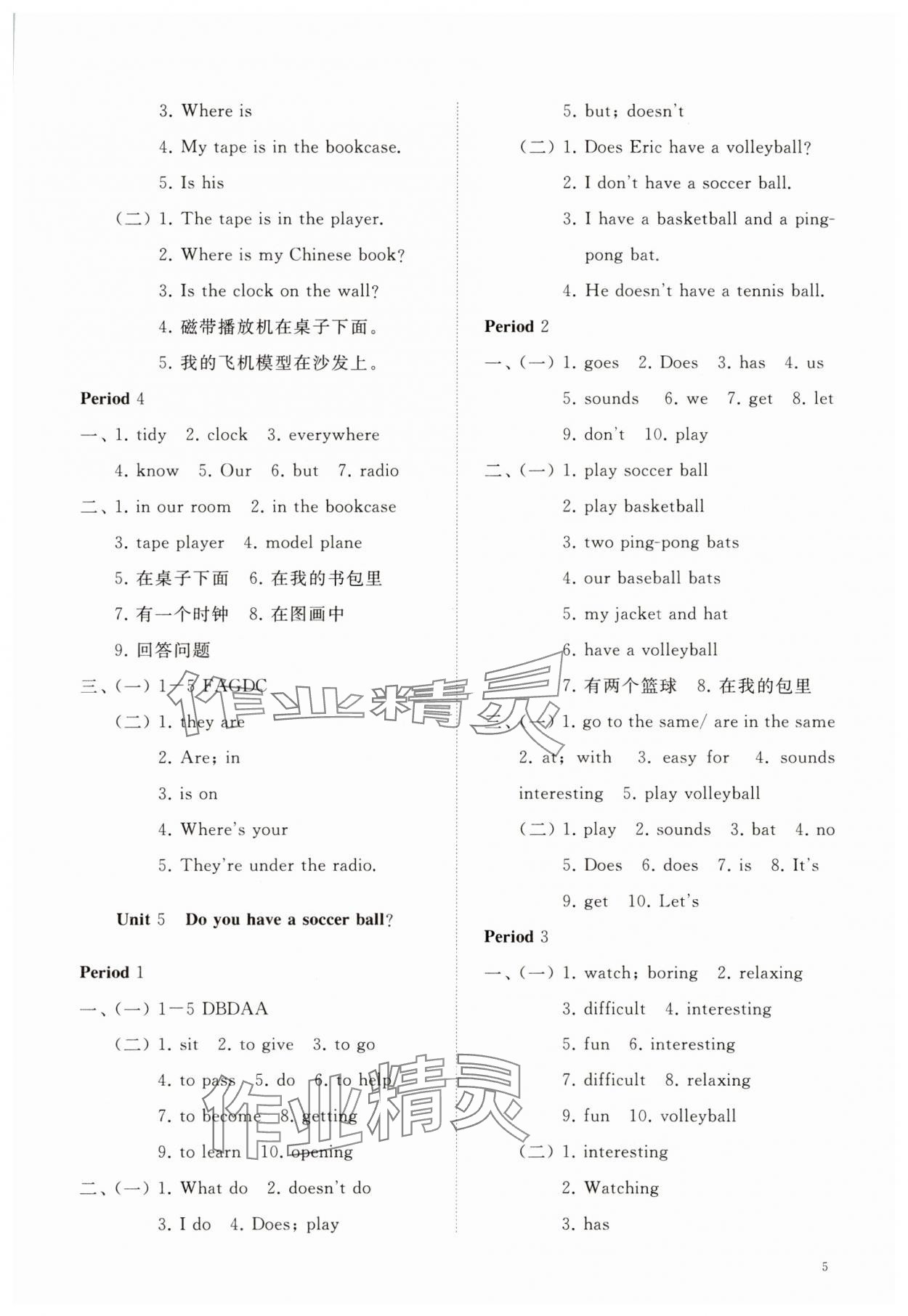 2023年同步练习册智慧作业七年级英语上册人教版 第5页