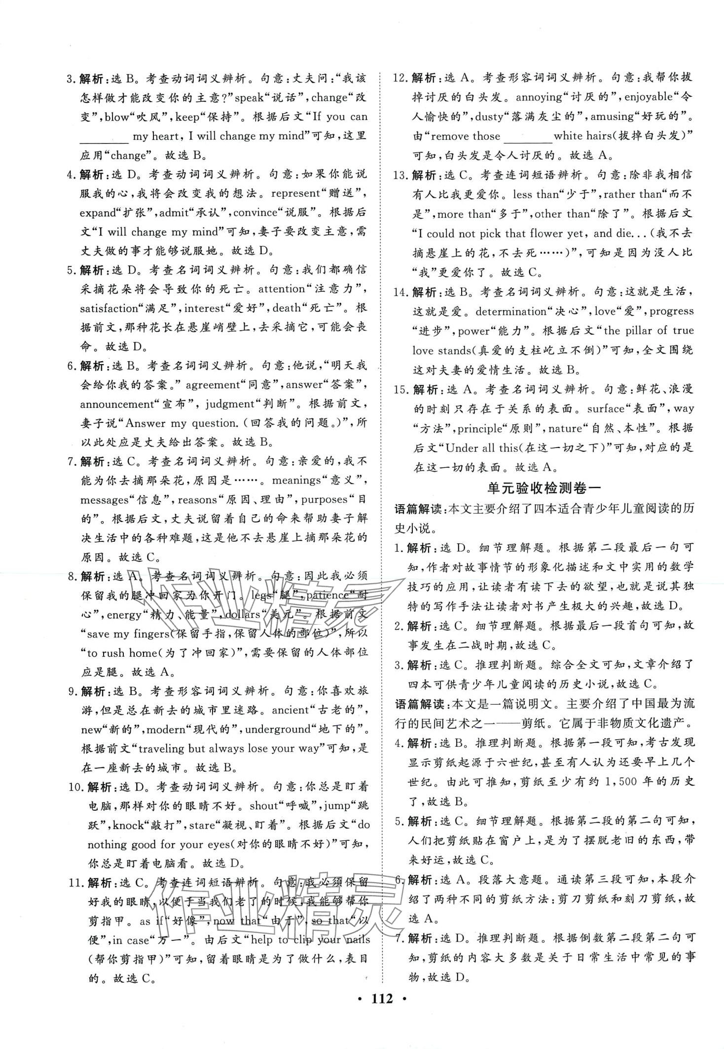 2024年同步測評卷高中英語必修第一冊 第4頁