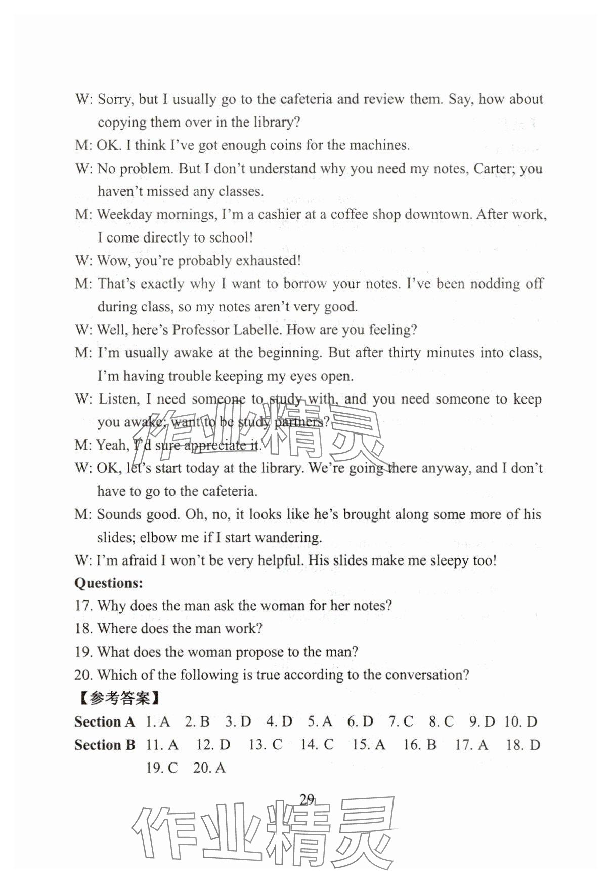 2025年精編高中英語(yǔ)教學(xué)與評(píng)估 參考答案第29頁(yè)