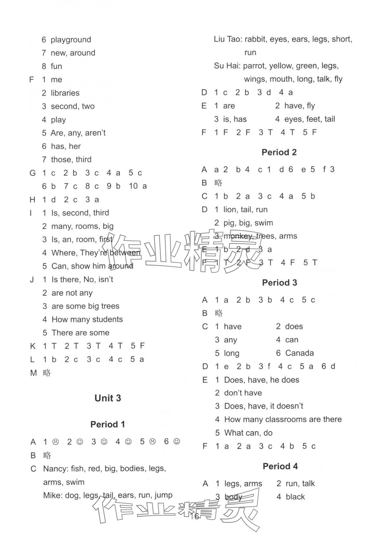 2025年课课练江苏五年级英语上册译林版培优版 第3页