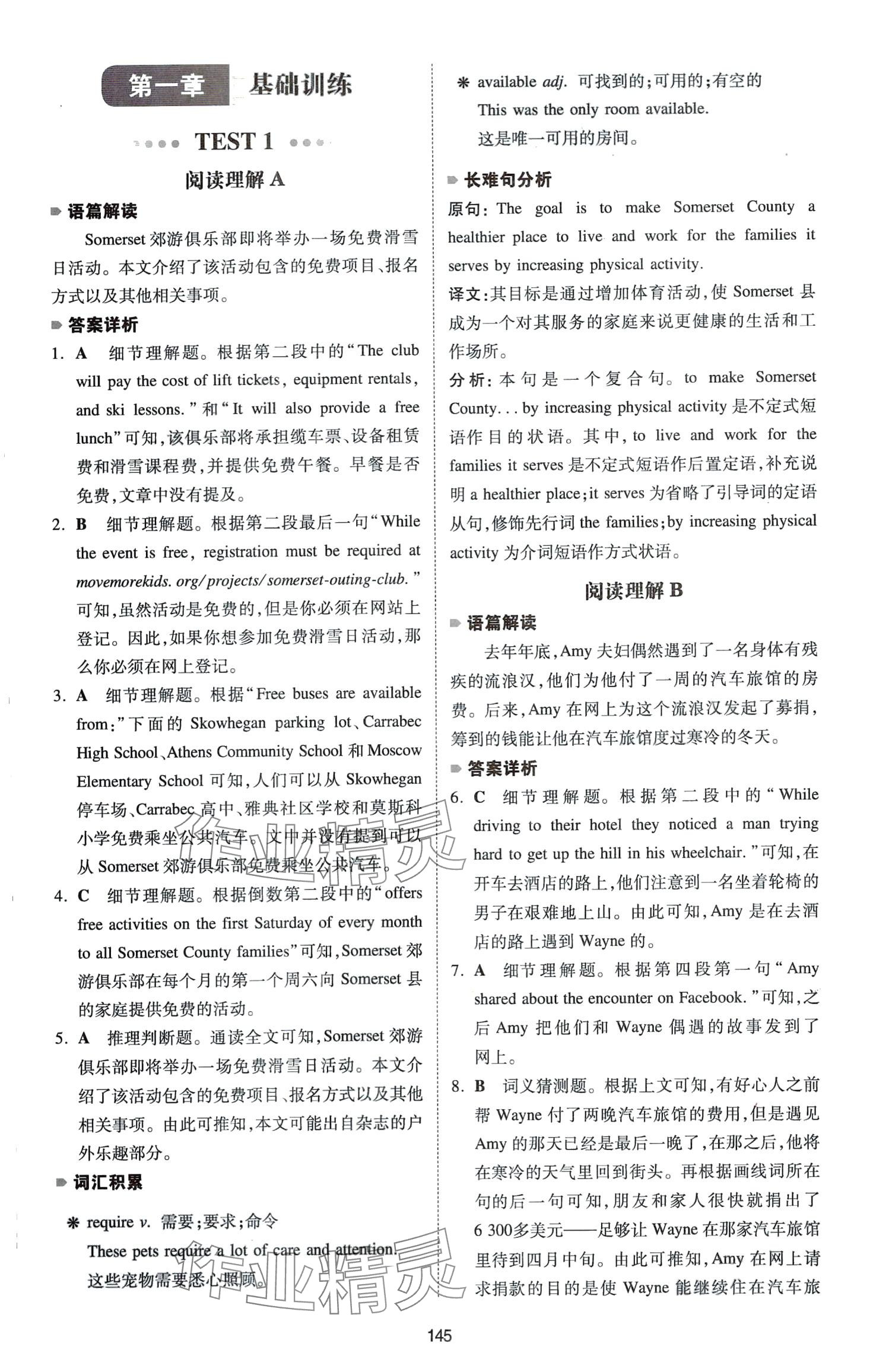 2024年一本英語(yǔ)完形填空與閱讀理解中考河南專(zhuān)版 第3頁(yè)