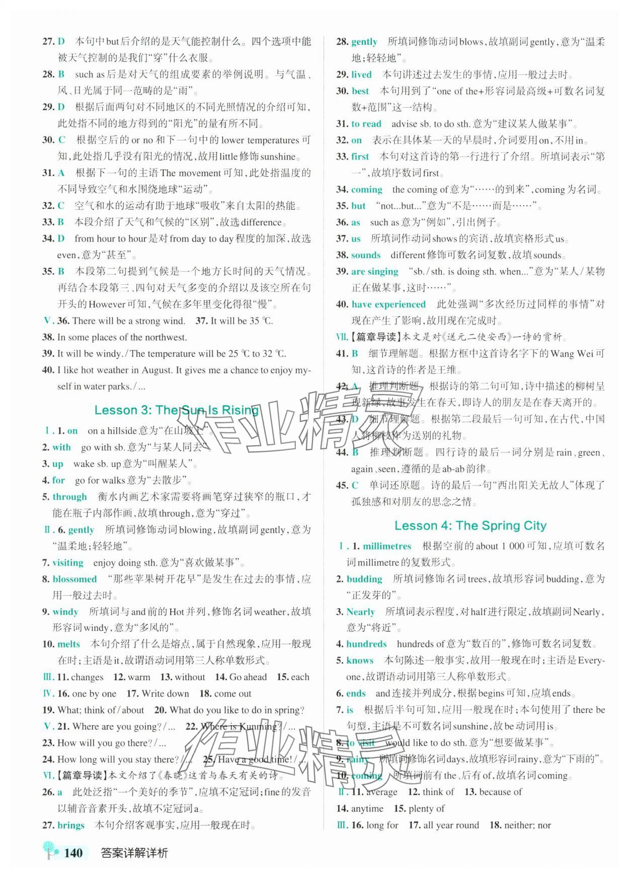 2025年初中學霸創新題八年級英語下冊冀教版河北專版 第2頁