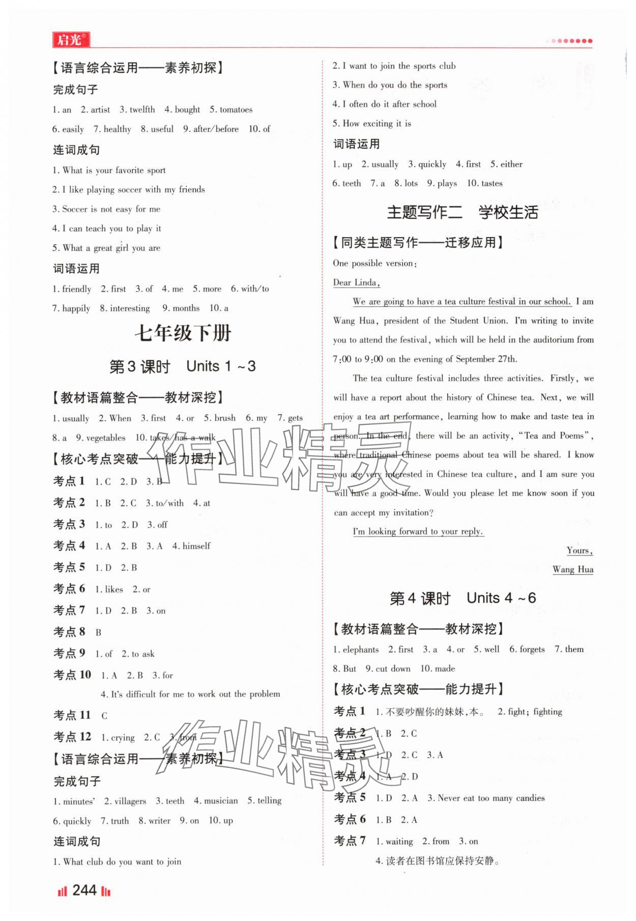 2024年中考精確制導(dǎo)英語人教版河北專版 第2頁