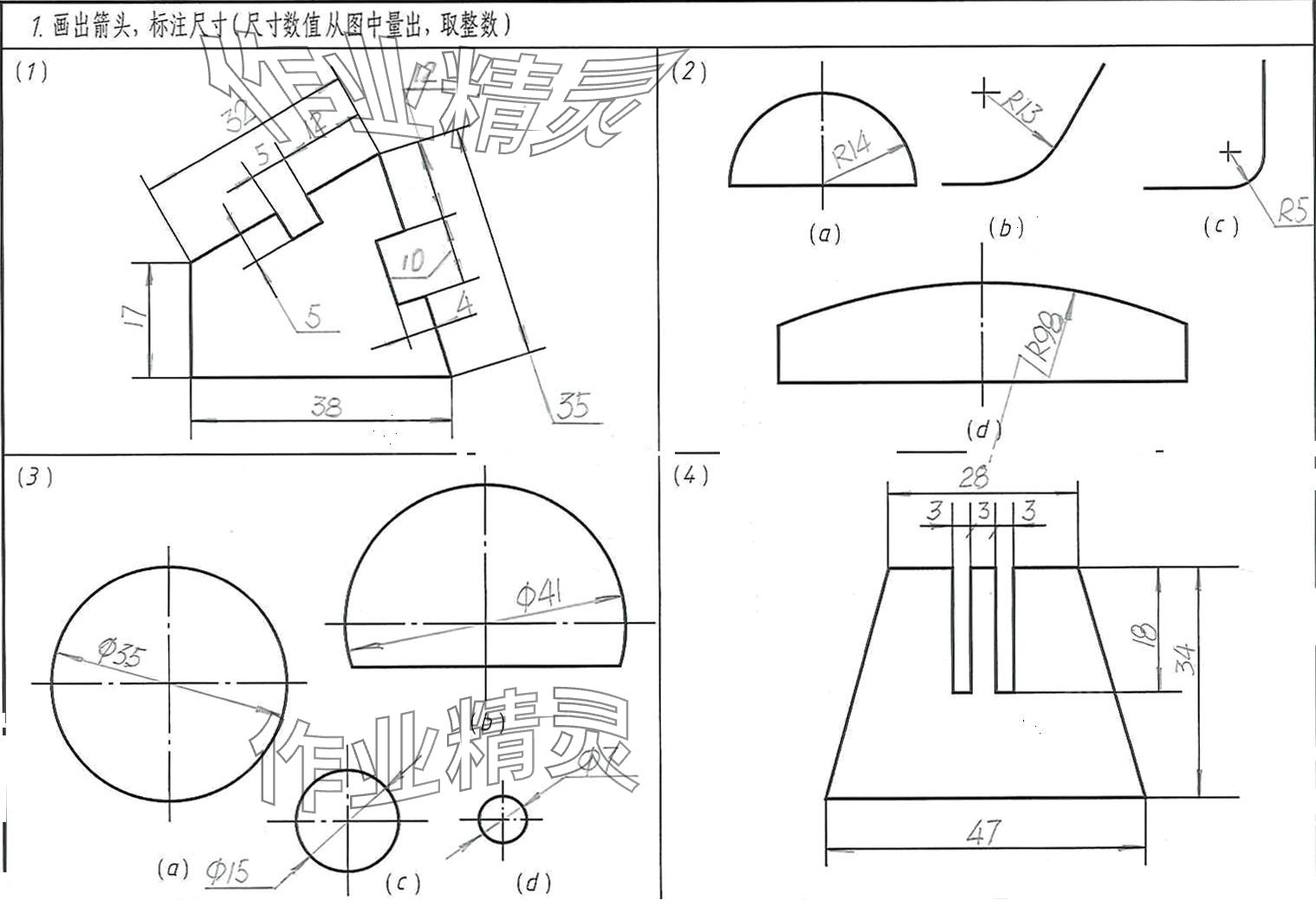 2024年機(jī)械制圖習(xí)題集 第1頁(yè)