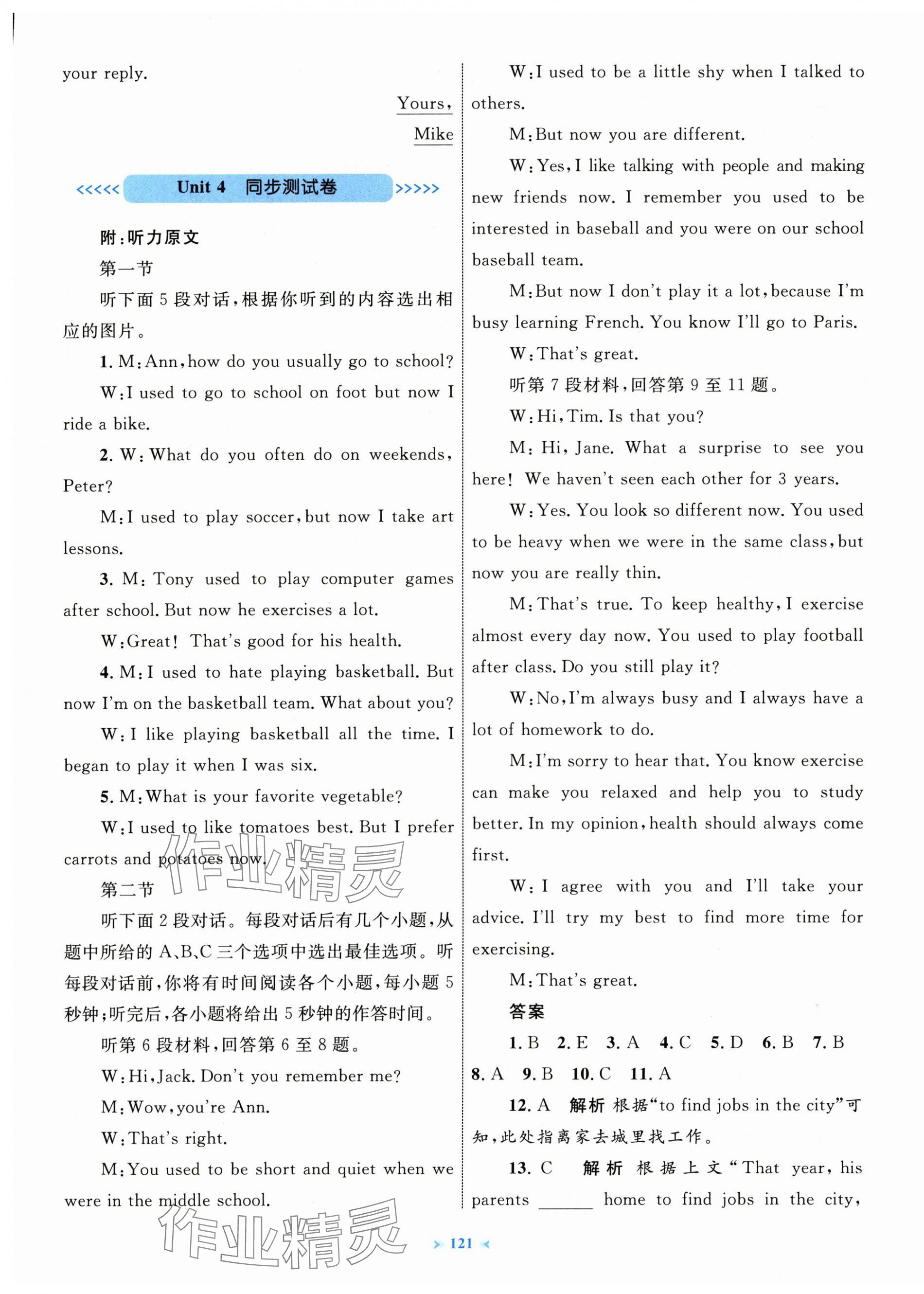 2025年学习目标与检测同步测试卷九年级英语全一册人教版&nbsp;第9页