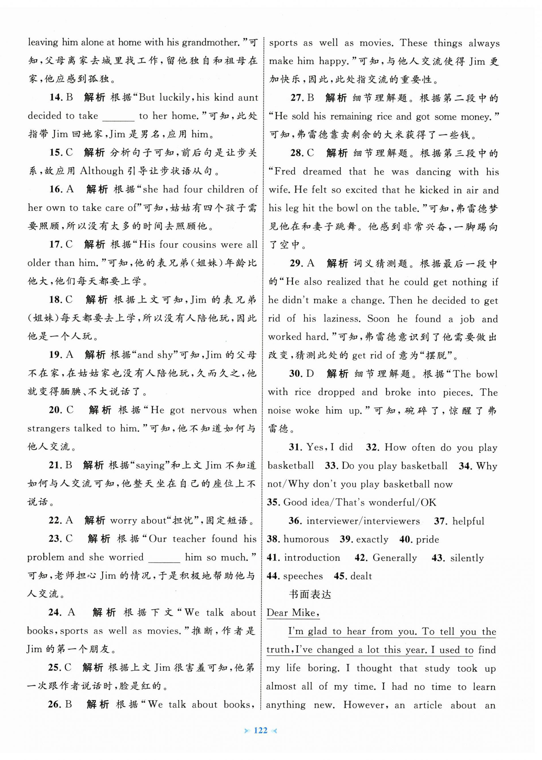 2025年学习目标与检测同步测试卷九年级英语全一册人教版&nbsp;第10页