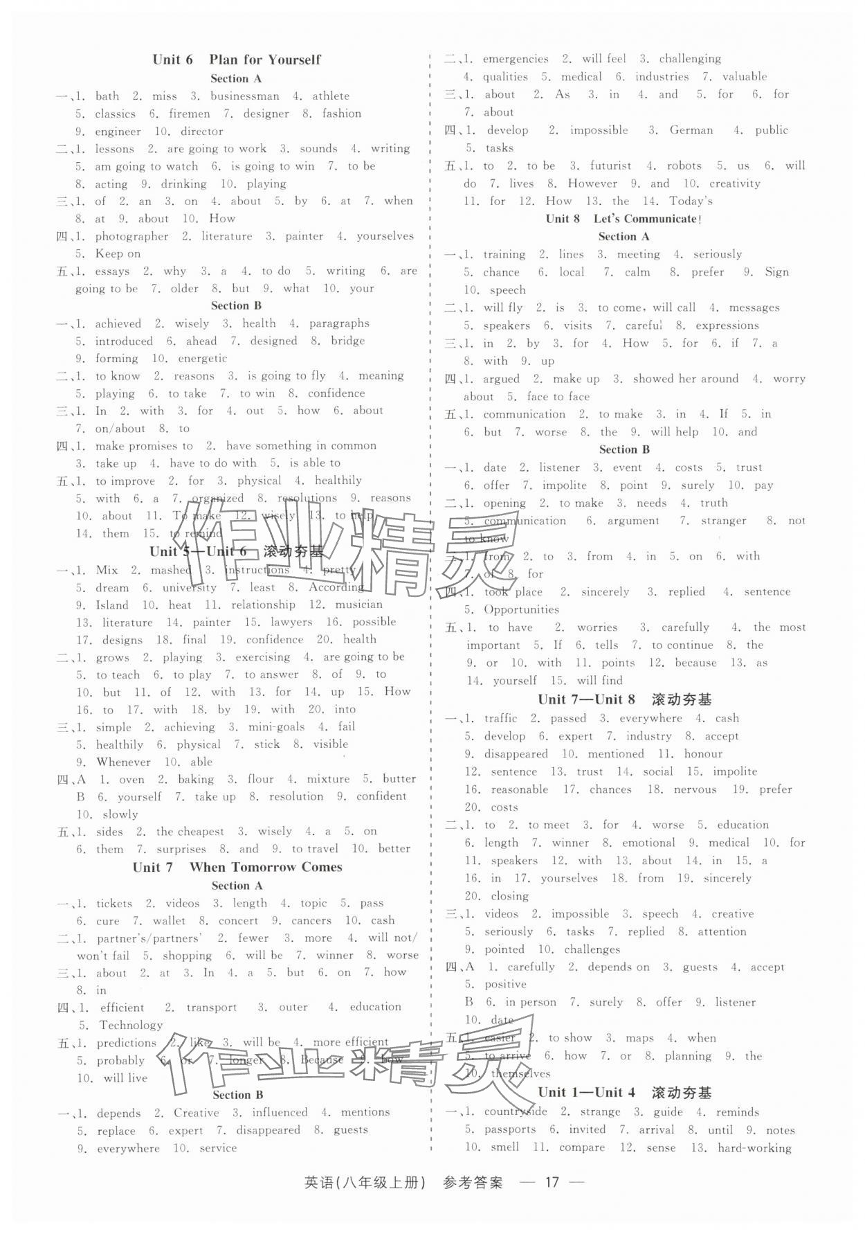 2025年精彩三年就练这一本八年级英语上册人教版&nbsp;第17页