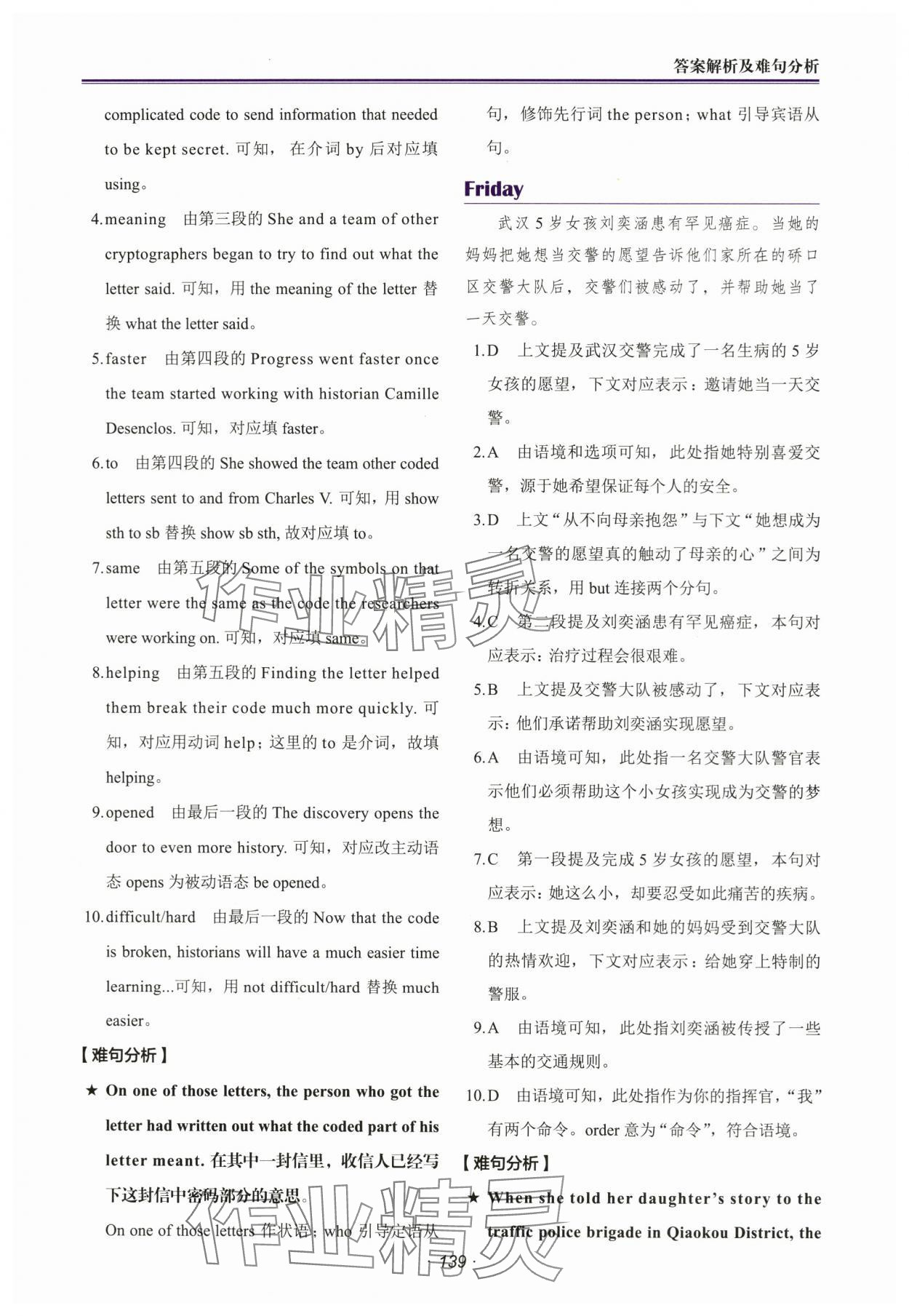 2023年快捷英語時(shí)文閱讀理解九年級(jí)全一冊(cè)人教版 第3頁