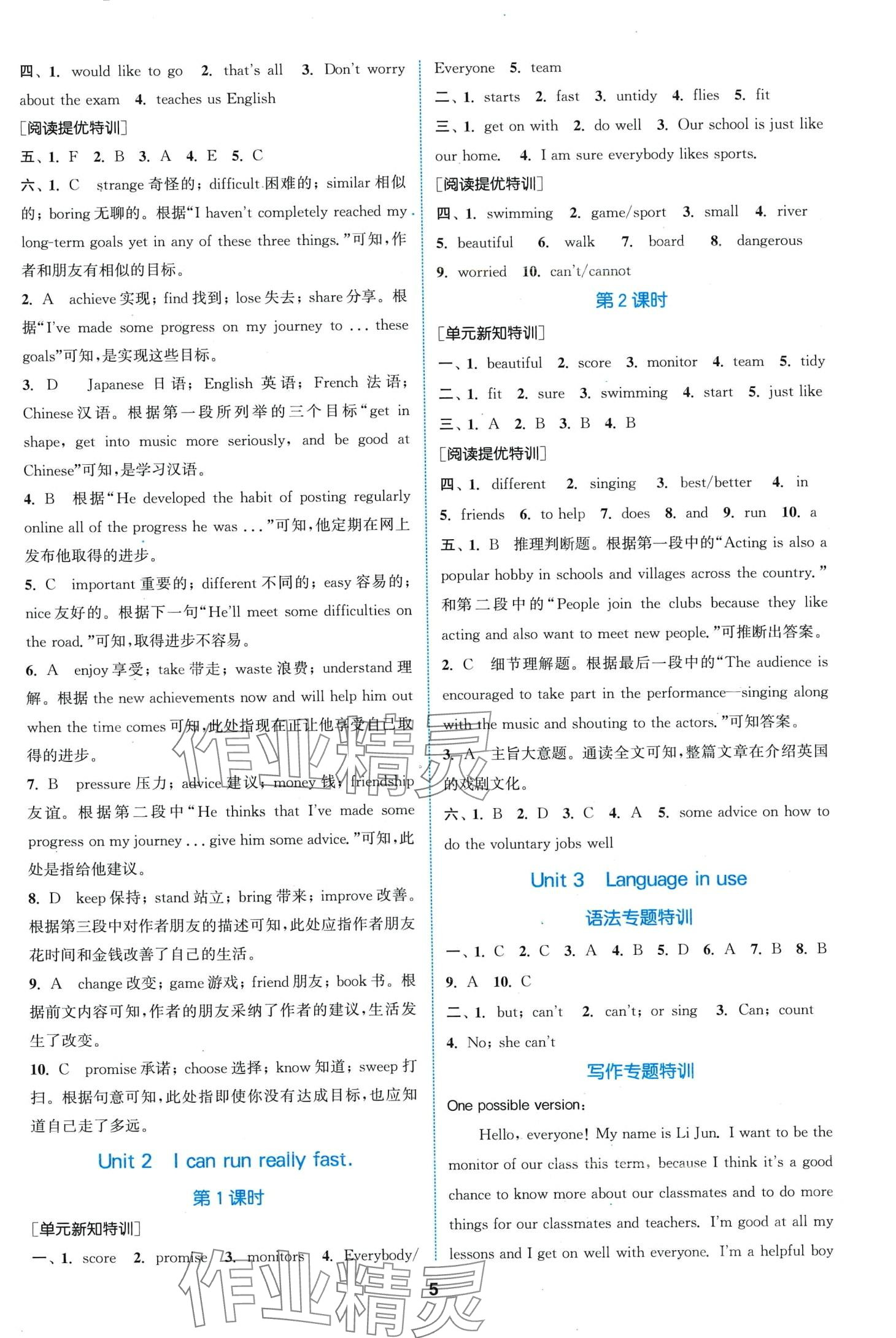 2024年拔尖特训七年级英语下册外研版 第4页