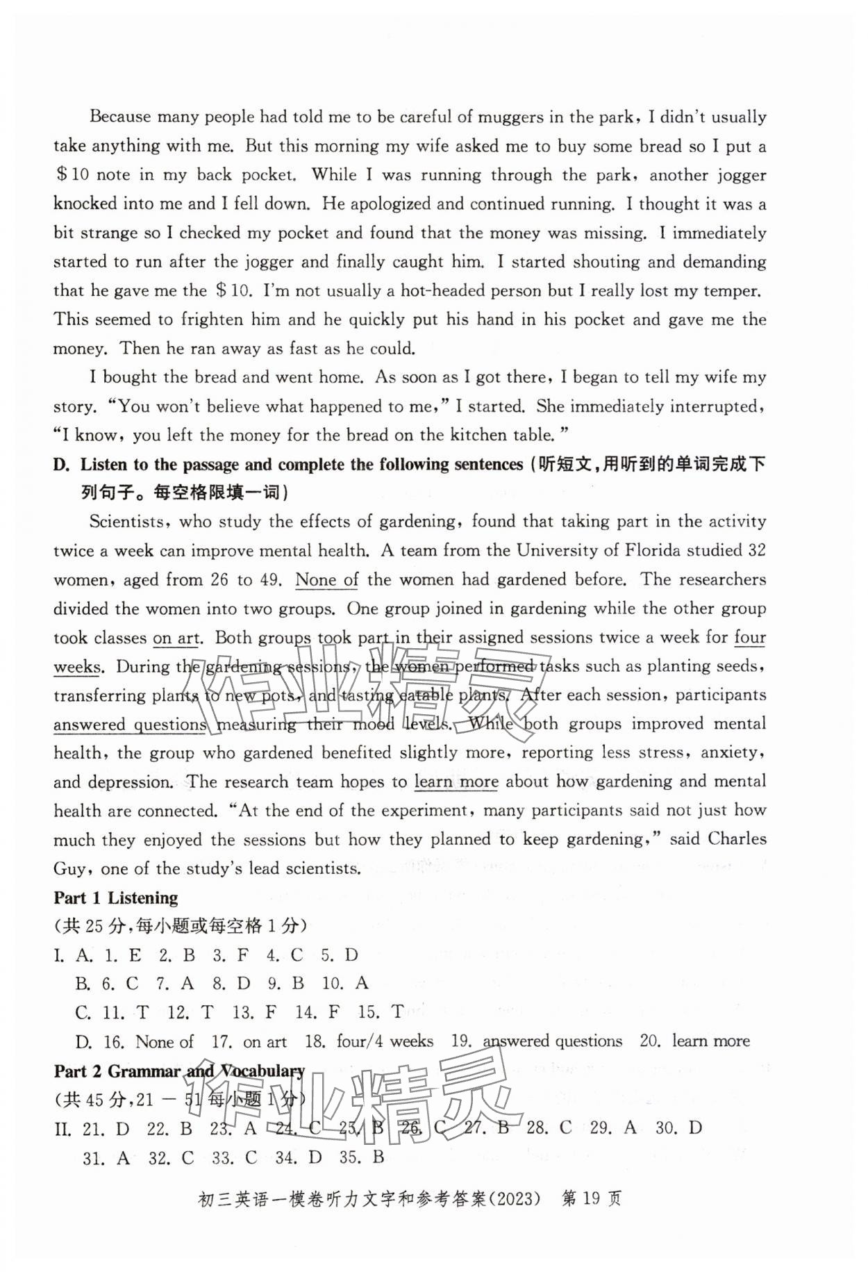 2023年文化课强化训练英语2020~2023&nbsp;参考答案第19页