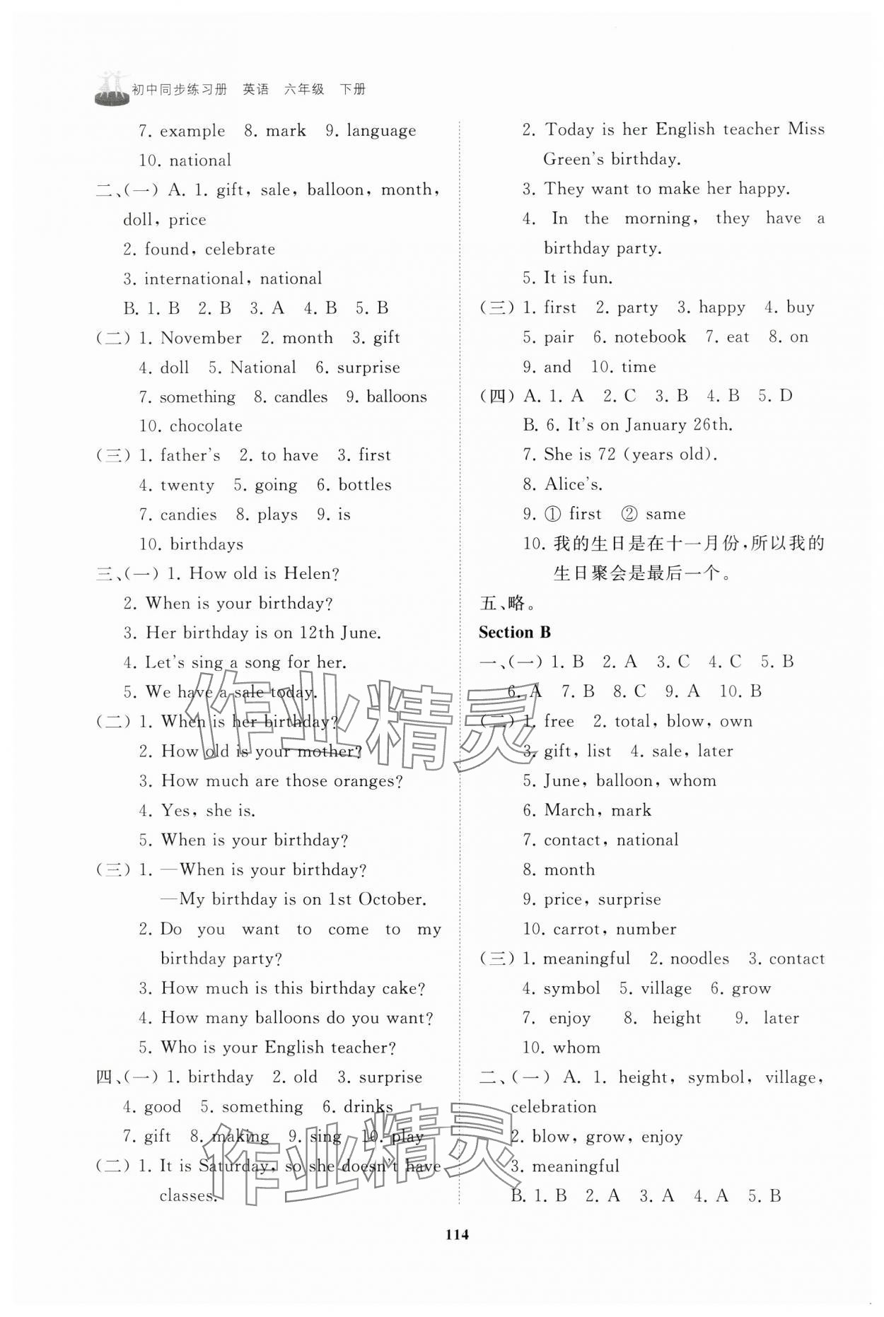 2025年同步練習冊山東友誼出版社六年級英語下冊魯教版五四制 第4頁