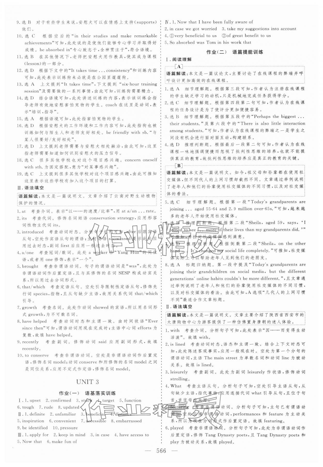 2025年新高考方案高中英語人教版 第30頁