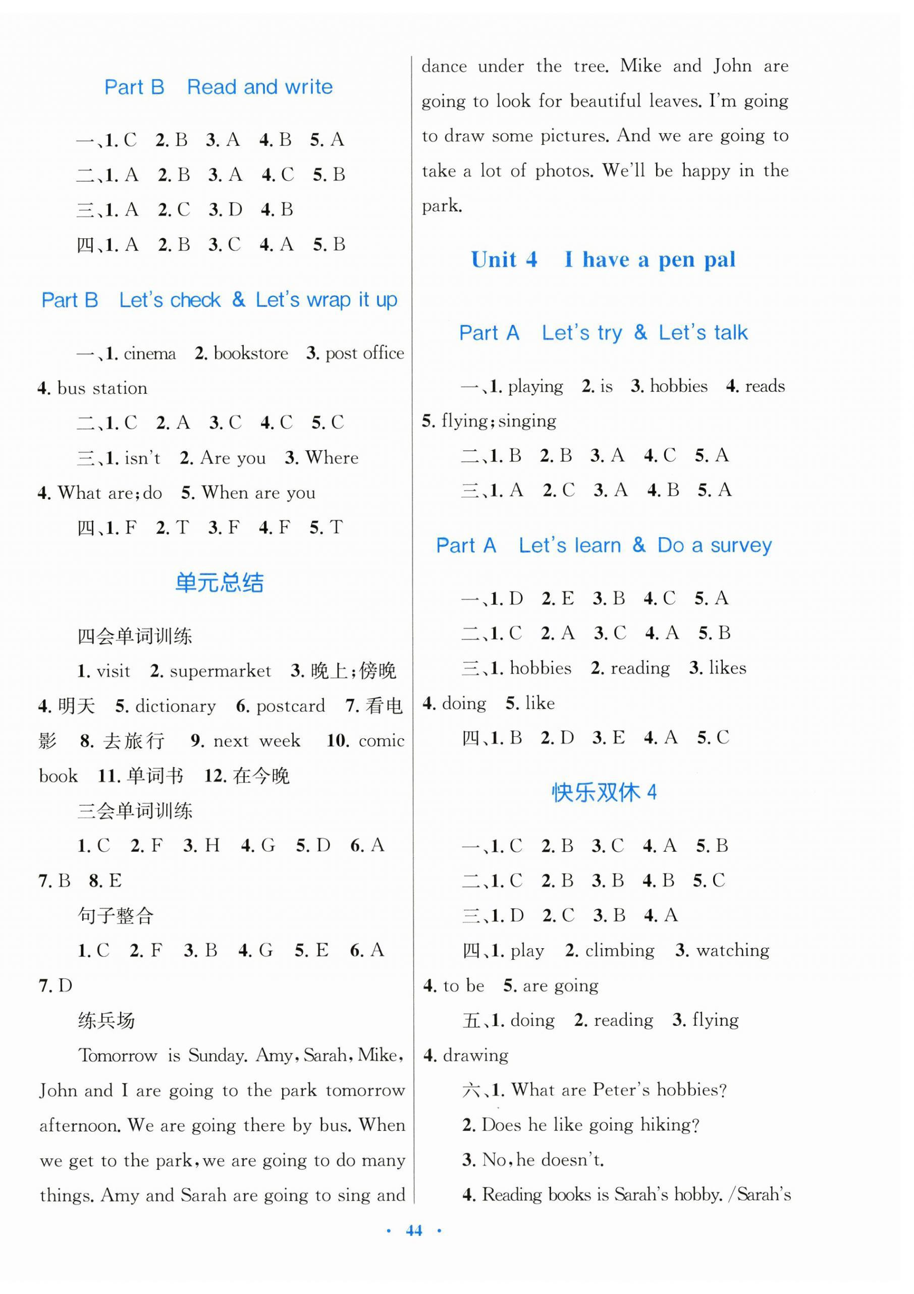2025年快乐练练吧同步练习六年级英语上册人教版青海专版 第4页