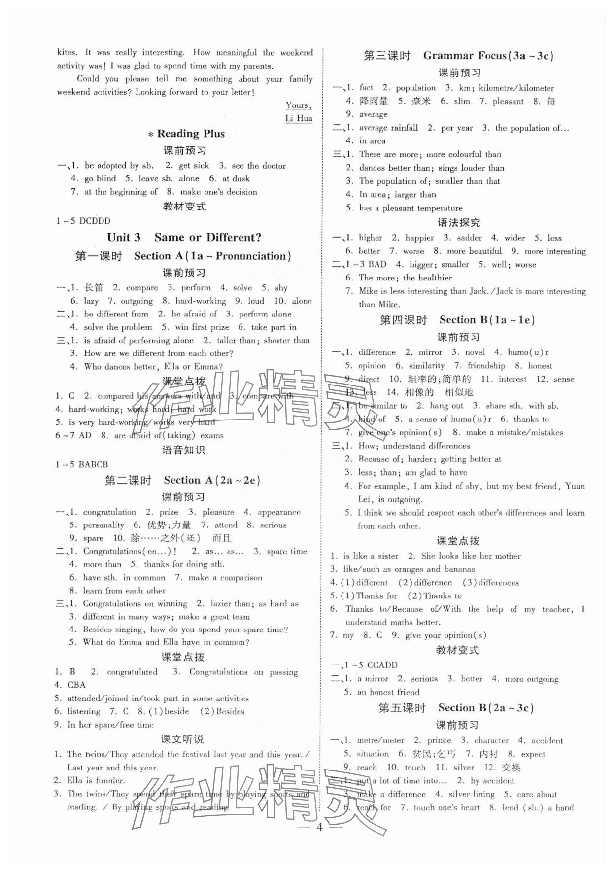 2025年領(lǐng)跑作業(yè)本八年級(jí)英語上冊(cè)人教版廣東專版 參考答案第4頁