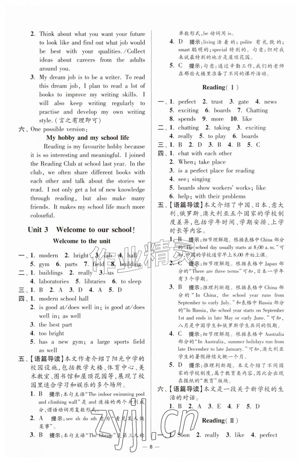 2026年小题狂做七年级英语上册译林版提优版&nbsp;第8页