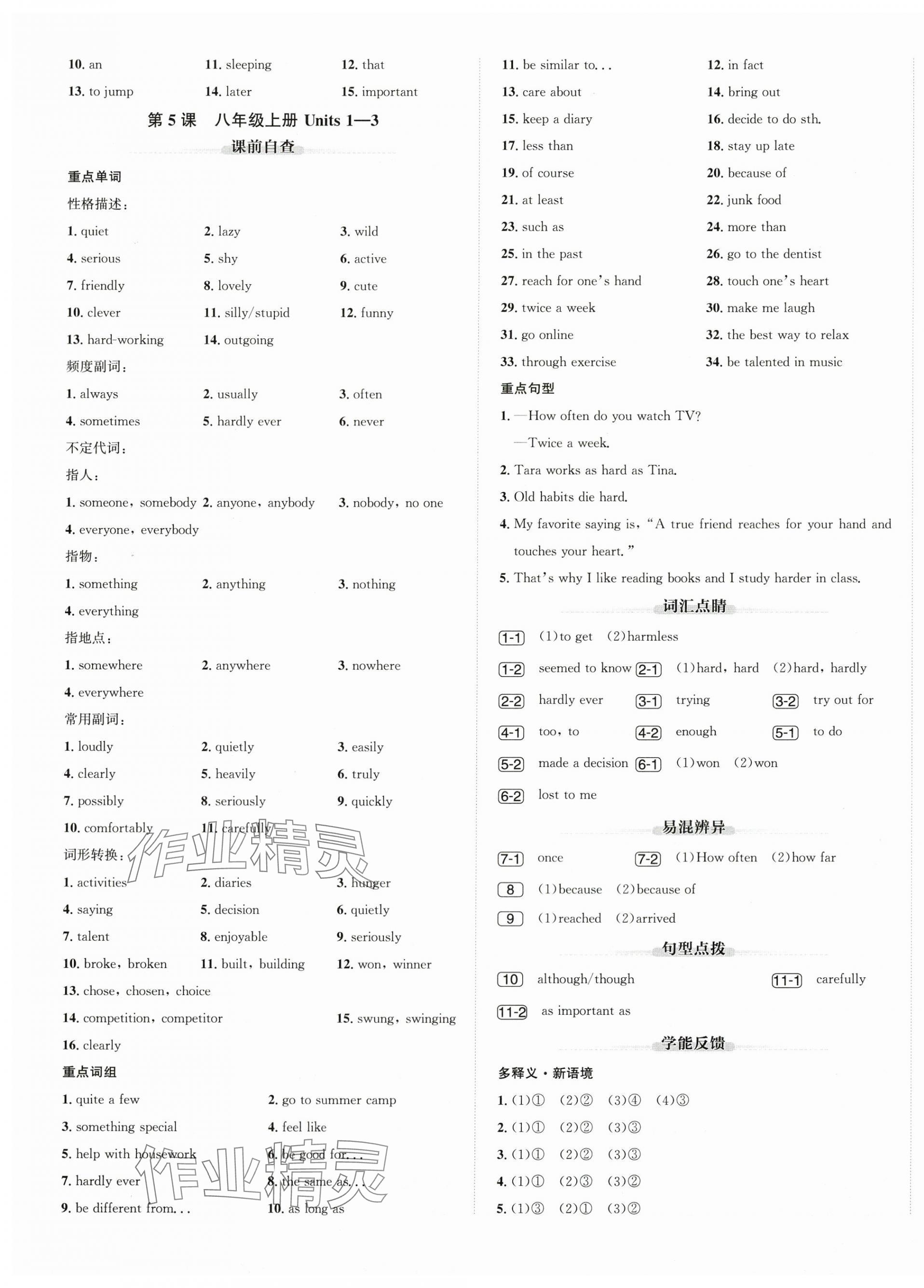 2025年新課標新中考浙江中考英語人教版 第5頁