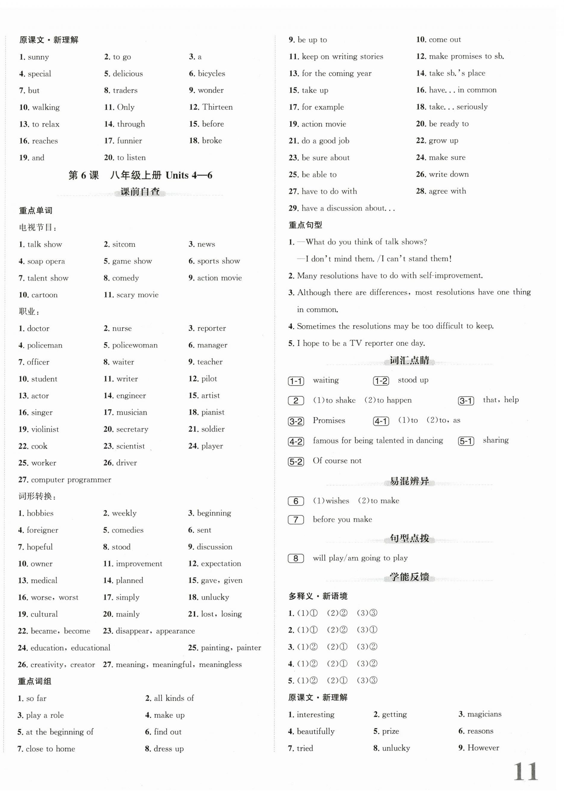 2025年新課標新中考浙江中考英語人教版 第6頁