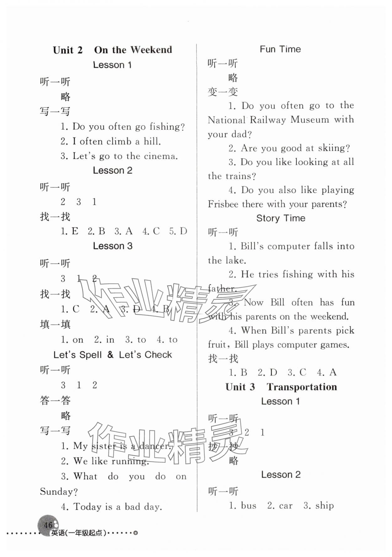 2025年英语配套练习与检测四年级上册人教新起点 参考答案第2页