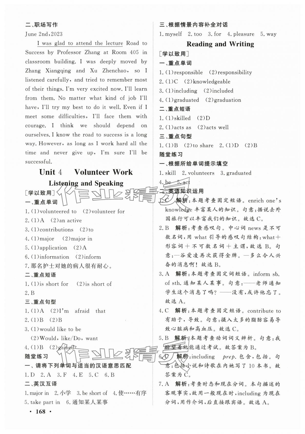 2025年學(xué)海領(lǐng)航基礎(chǔ)模塊中職英語下冊(cè)&nbsp;第8頁