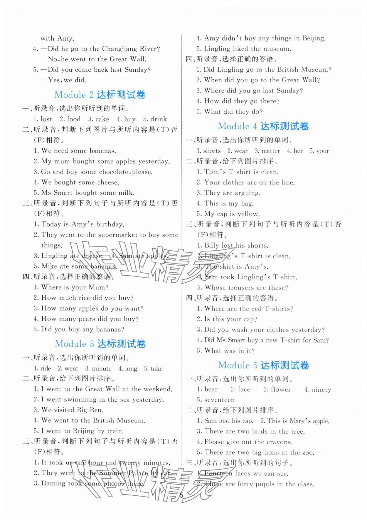 2025年亮點激活提優(yōu)天天練五年級英語上冊外研版 第5頁