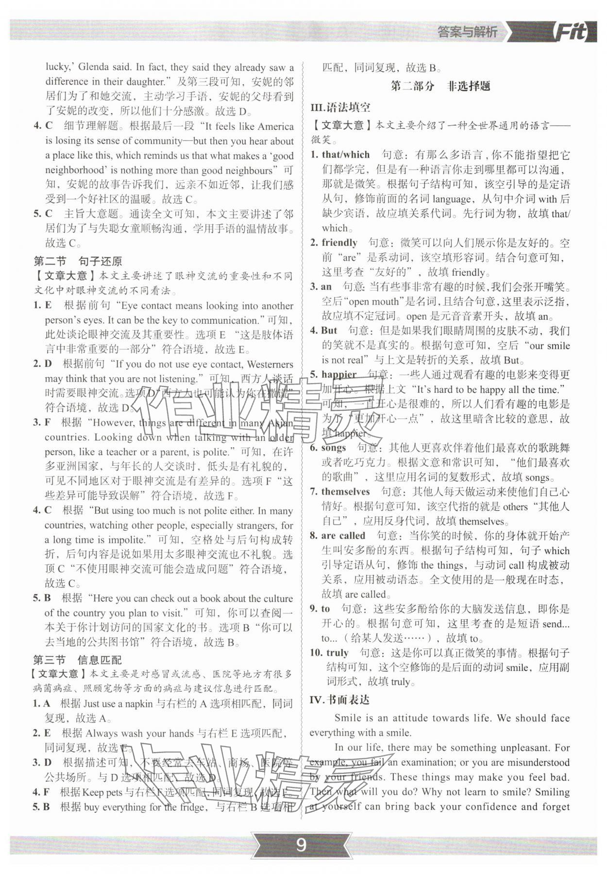2025年沸騰英語3合1限時訓(xùn)練八年級深圳專版 參考答案第8頁