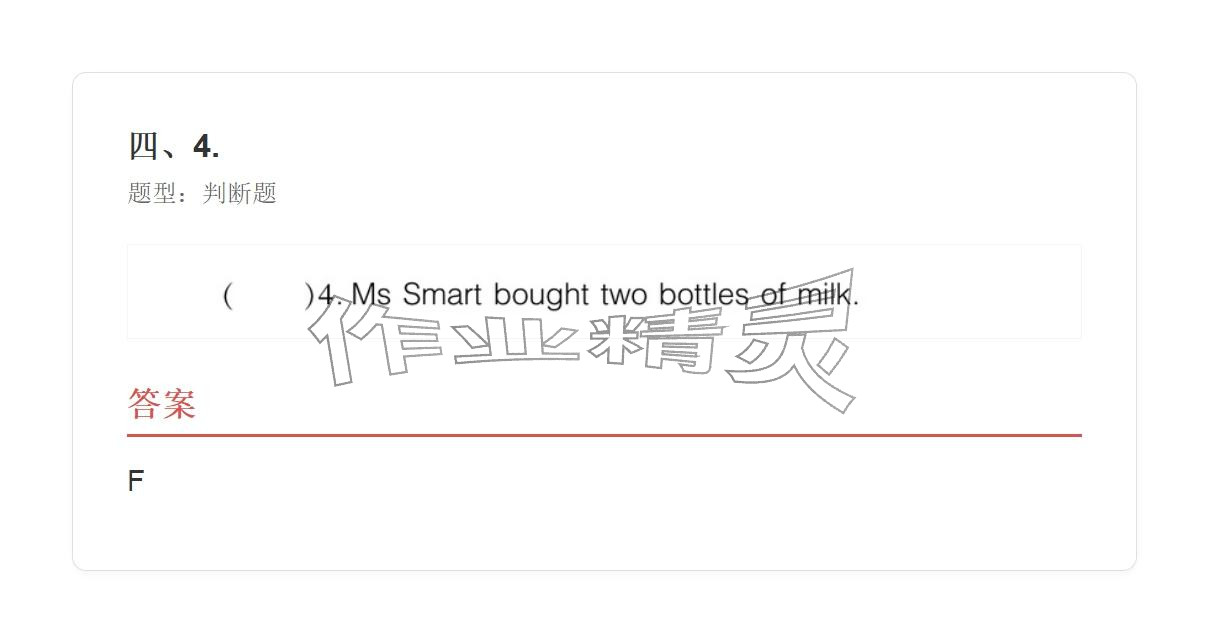 2025年學(xué)業(yè)水平評(píng)價(jià)五年級(jí)英語(yǔ)上冊(cè)外研版&nbsp;參考答案第62頁(yè)