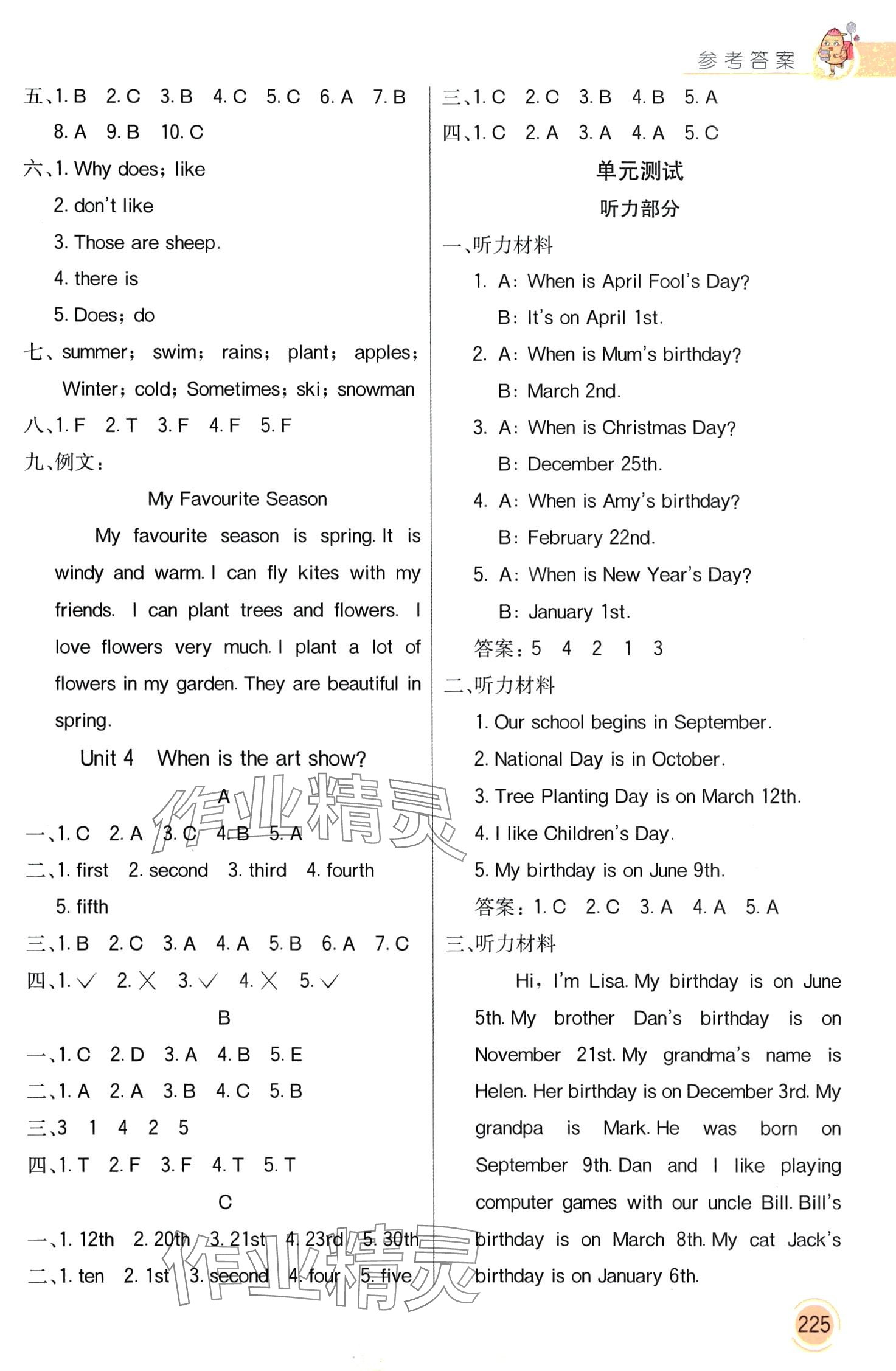 2024年七彩課堂五年級(jí)英語(yǔ)下冊(cè)人教版 第5頁(yè)