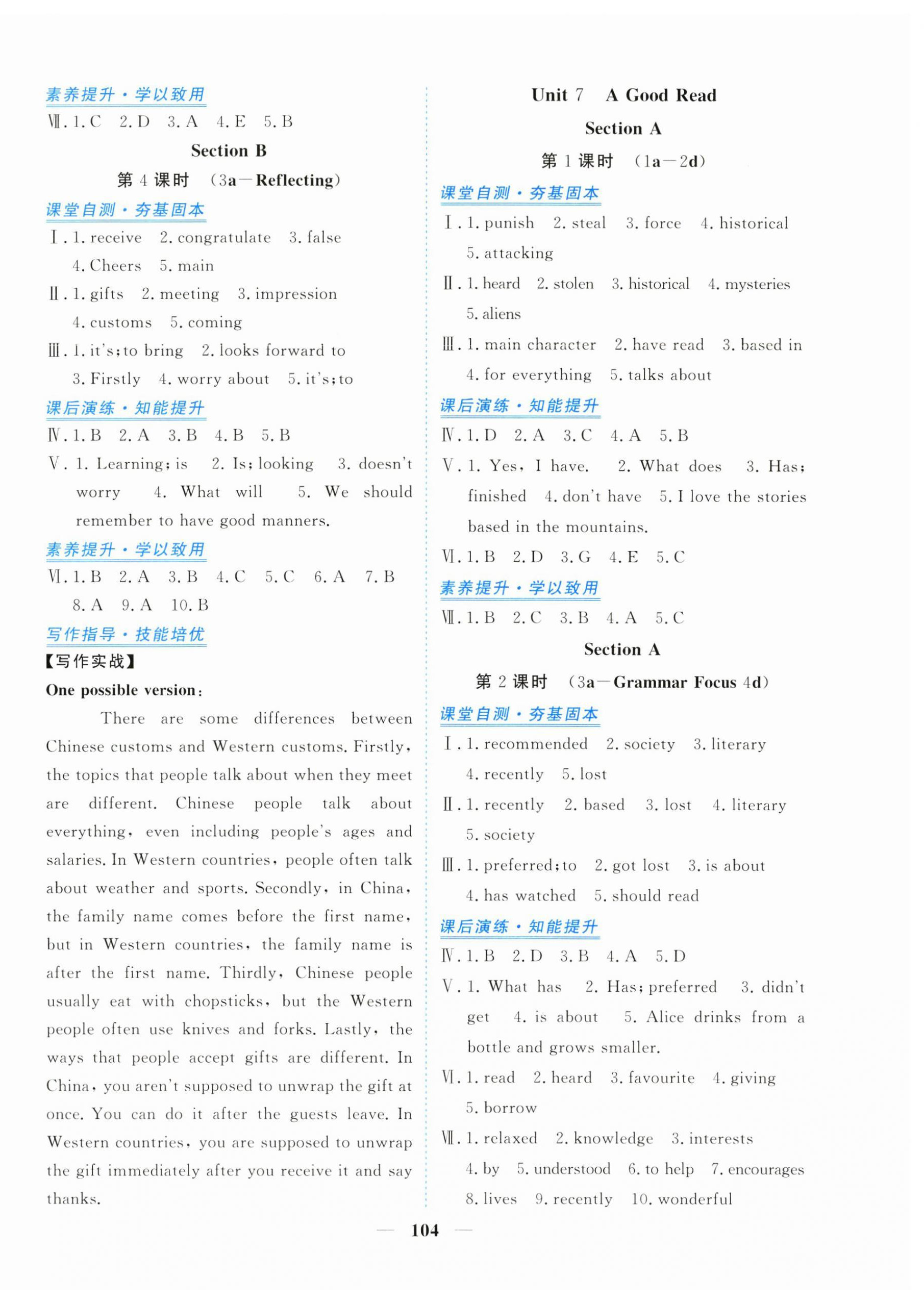2026年新坐标同步练习八年级英语下册人教版青海专用&nbsp;第8页