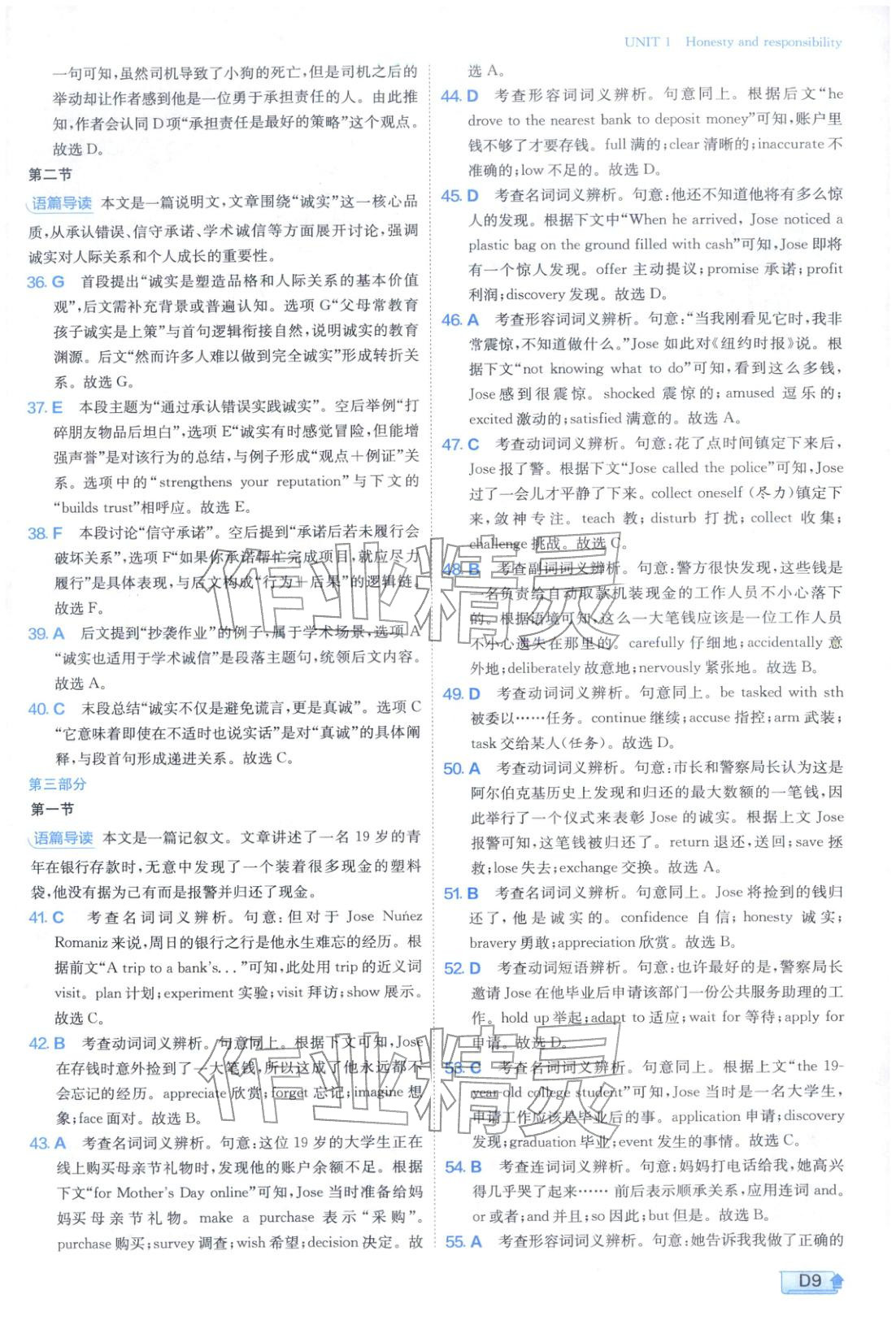 2026年实验班提优训练高中英语选择性必修第四册译林版&nbsp;第9页