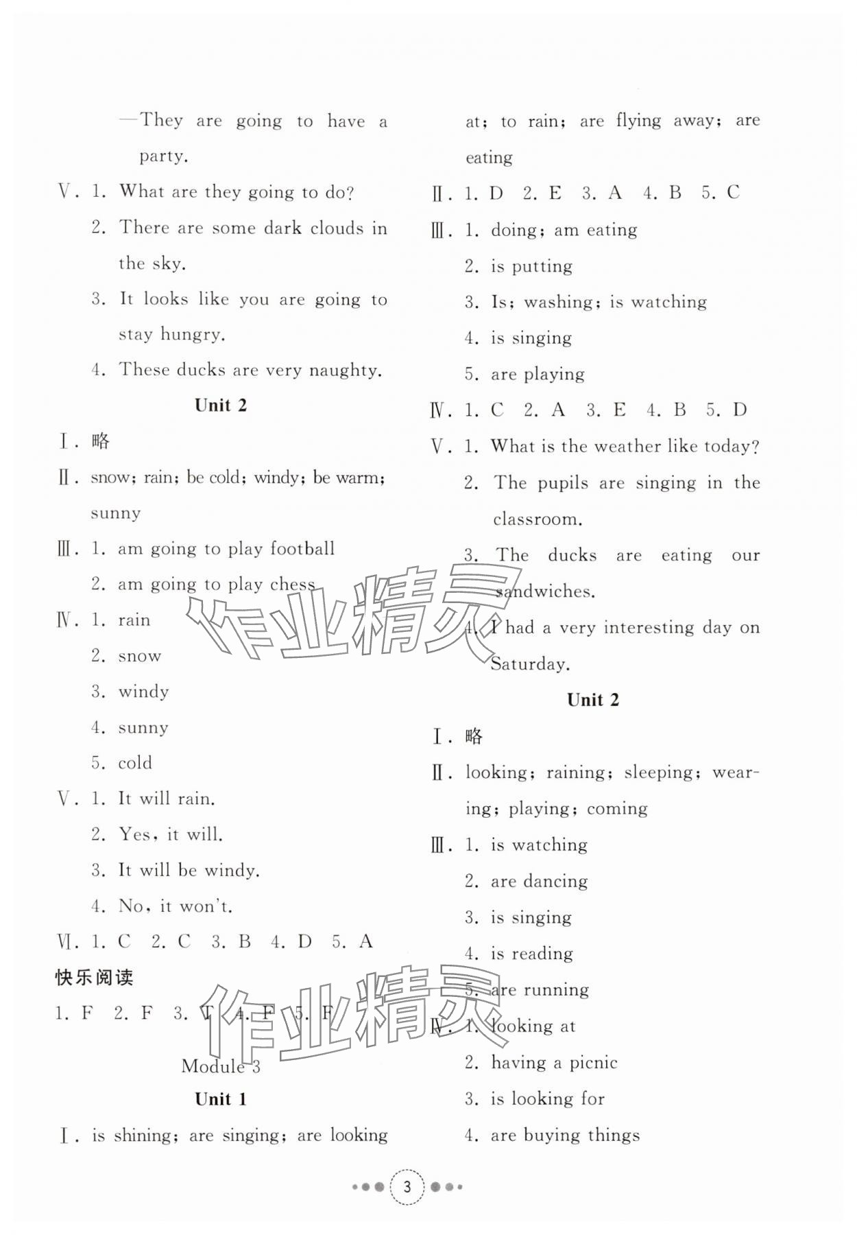 2024年導學與檢測六年級英語下冊外研版 參考答案第2頁