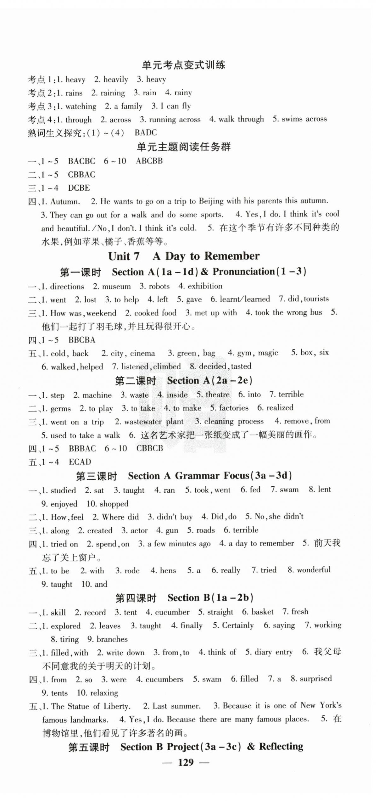 2025年課堂點(diǎn)睛七年級(jí)英語(yǔ)下冊(cè)人教版湖南專(zhuān)版 第9頁(yè)