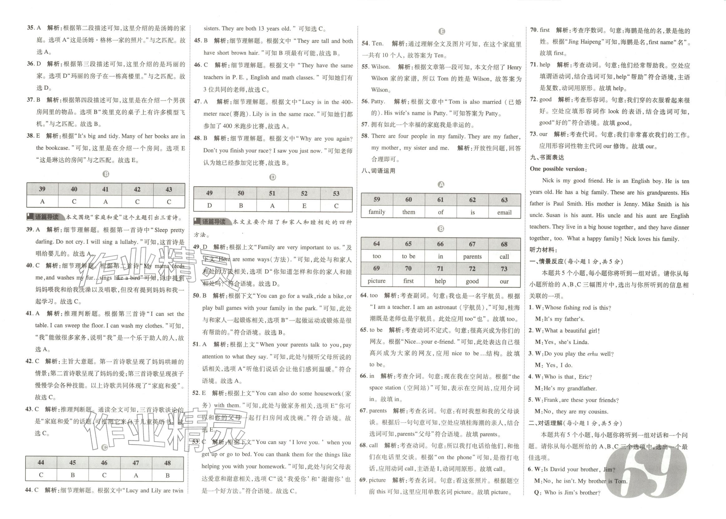 2025年活页卷单元精练七年级英语上册人教版山西专版&nbsp;第5页