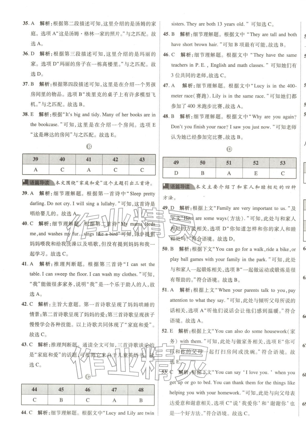 2025年活頁卷單元精練七年級英語上冊人教版山西專版&nbsp;第9頁