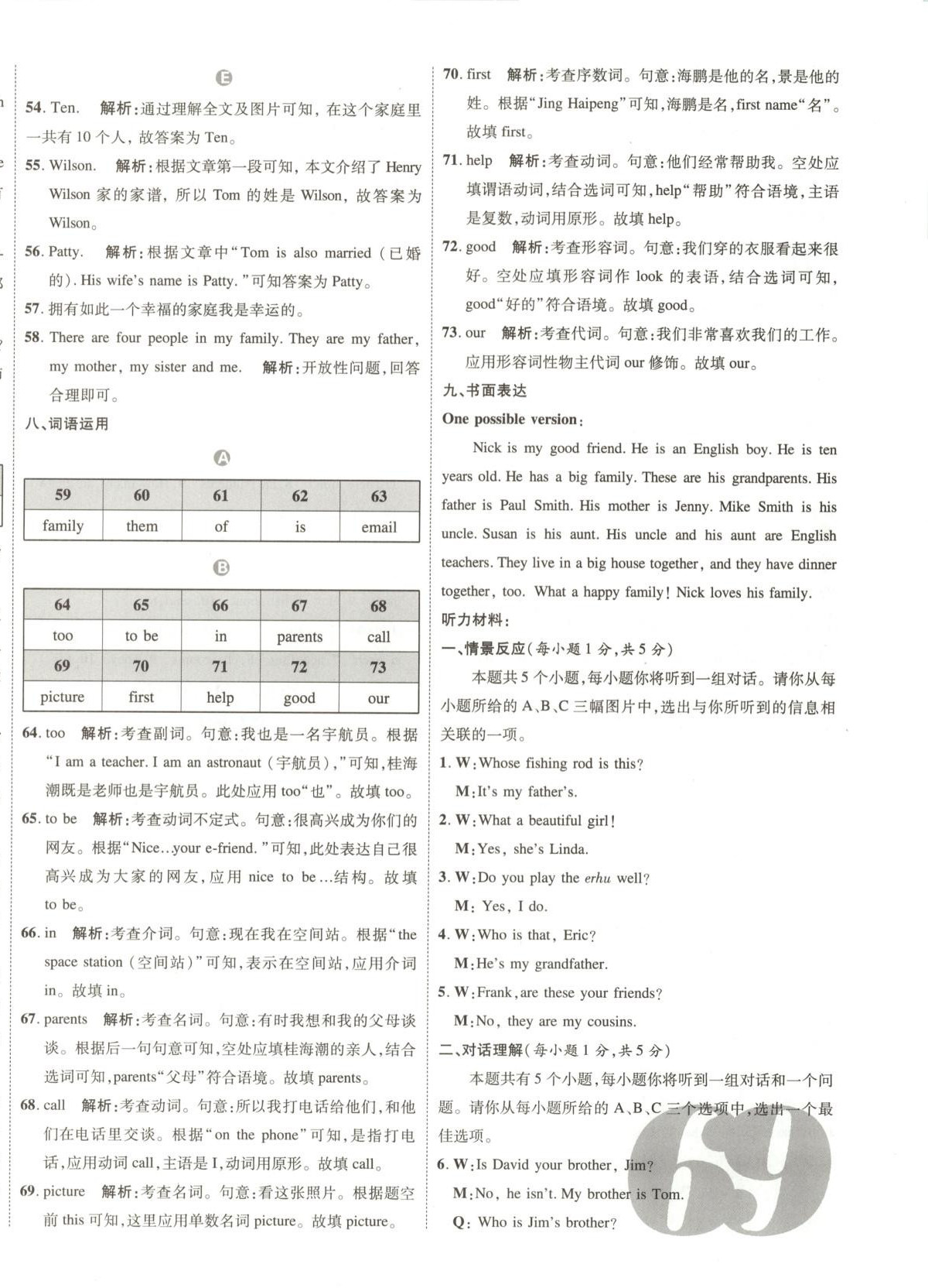2025年活頁卷單元精練七年級英語上冊人教版山西專版&nbsp;第10頁