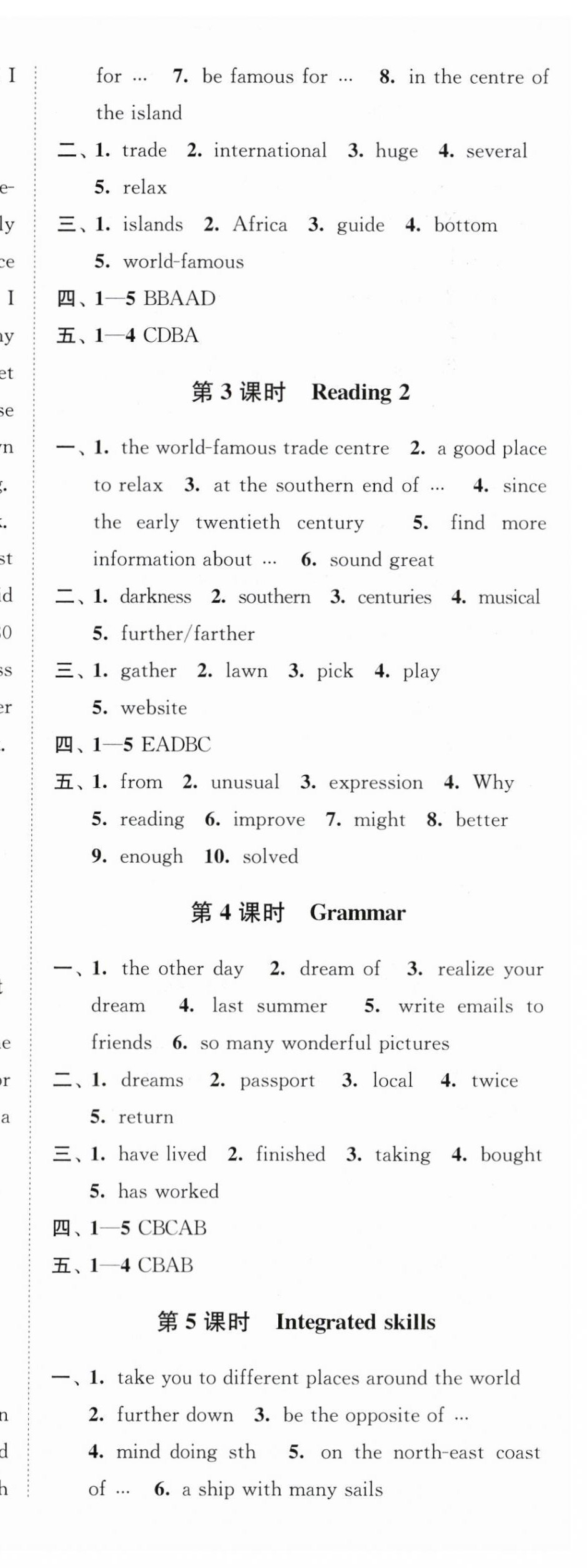 2024年南通小題課時作業(yè)本八年級英語下冊譯林版 第12頁