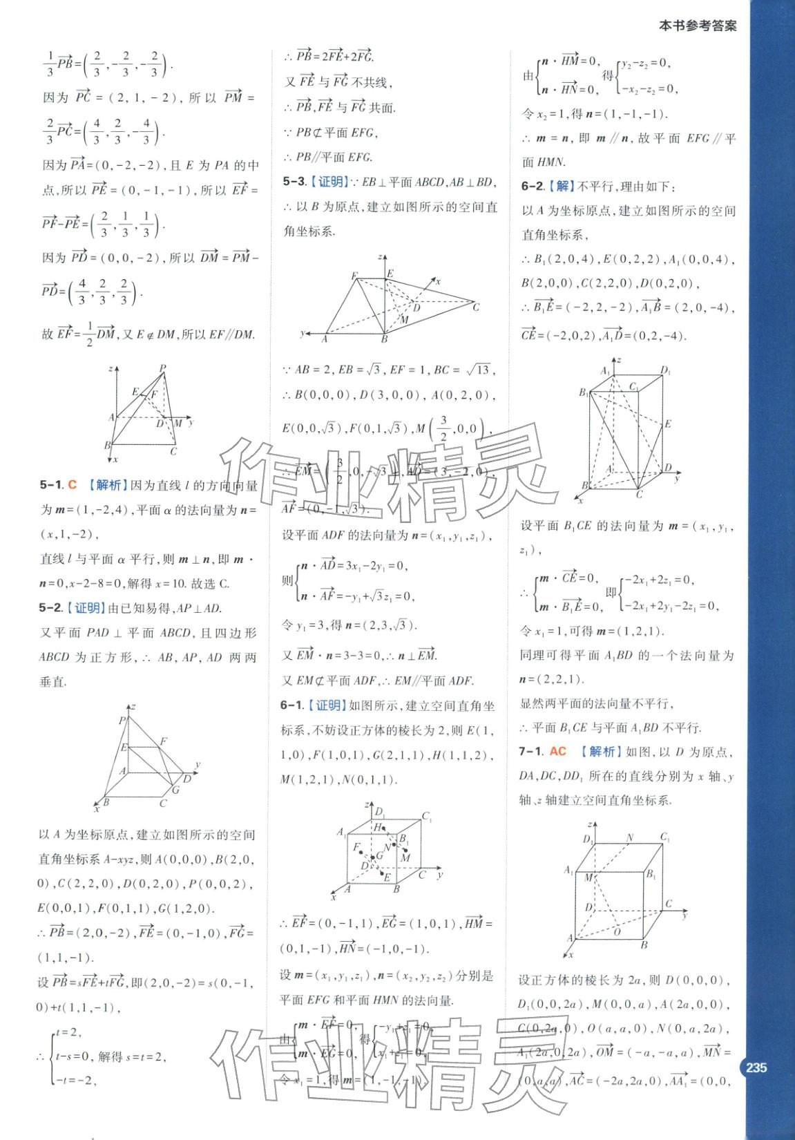 2025年教材划重点高中数学选择性必修第二册苏教版&nbsp;第11页