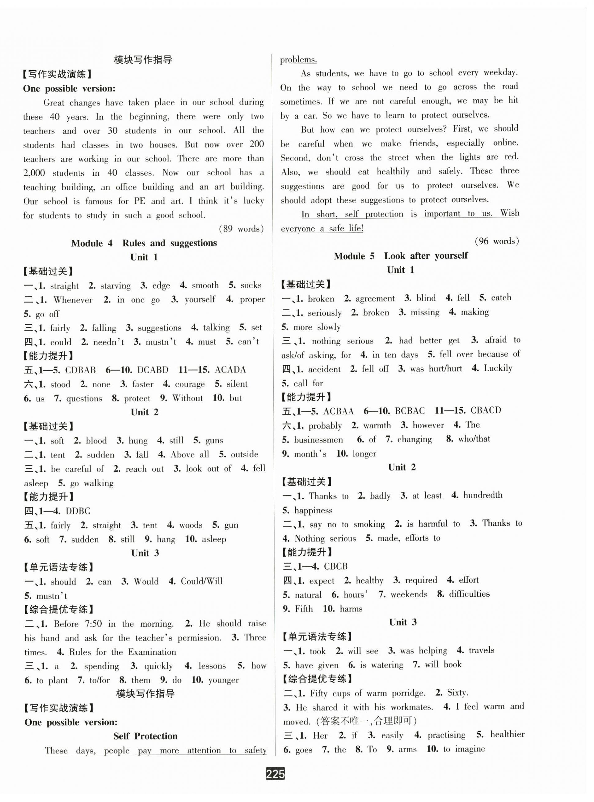 2025年励耘书业励耘新同步九年级英语全一册外研版 第12页