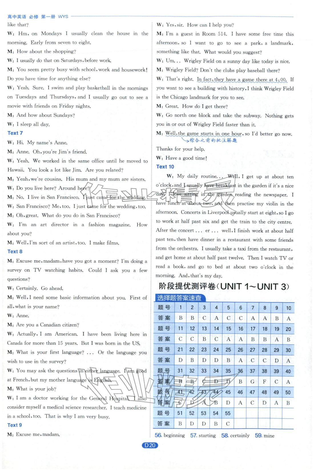 2026年实验班全优检测卷高中英语必修第一册外研版&nbsp;第20页