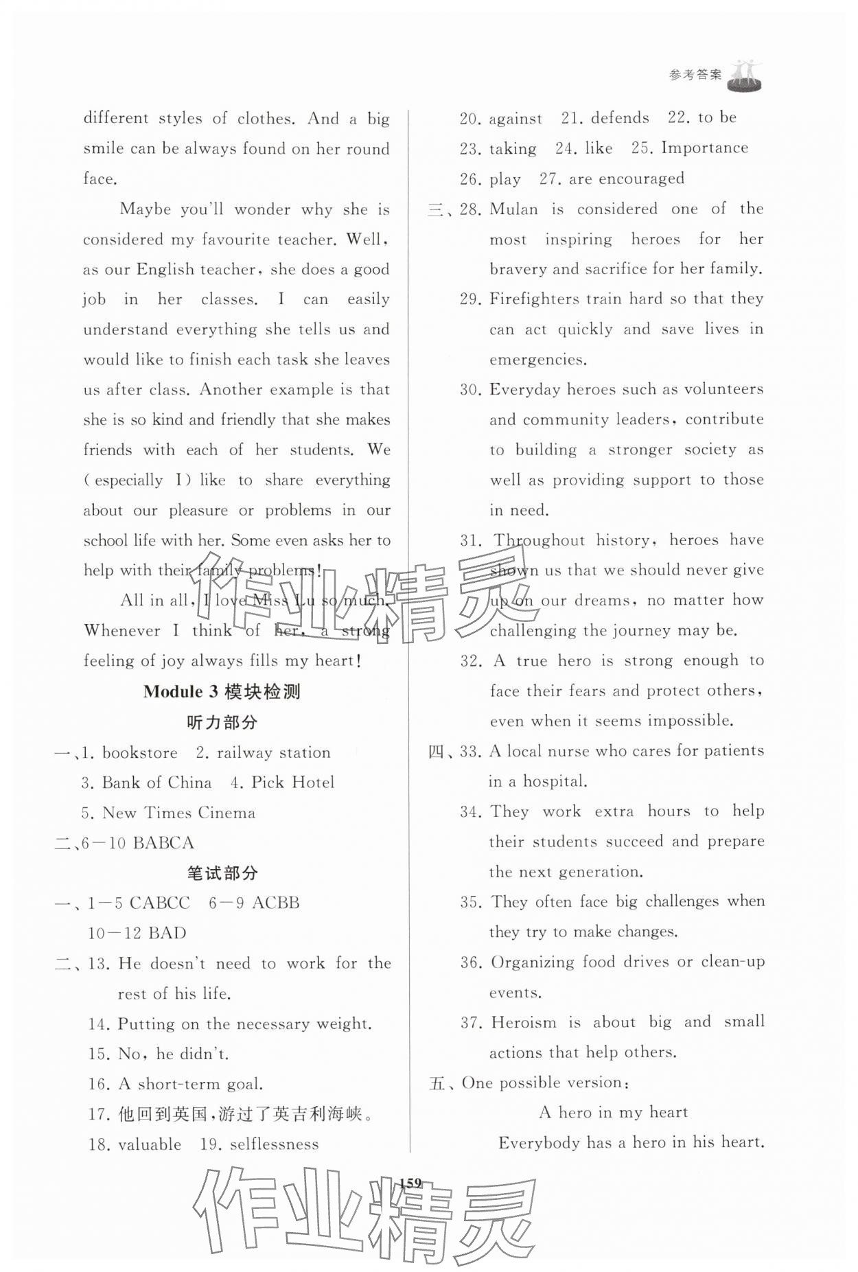 2025年初中同步练习册九年级英语上册外研版山东友谊出版社&nbsp;第7页
